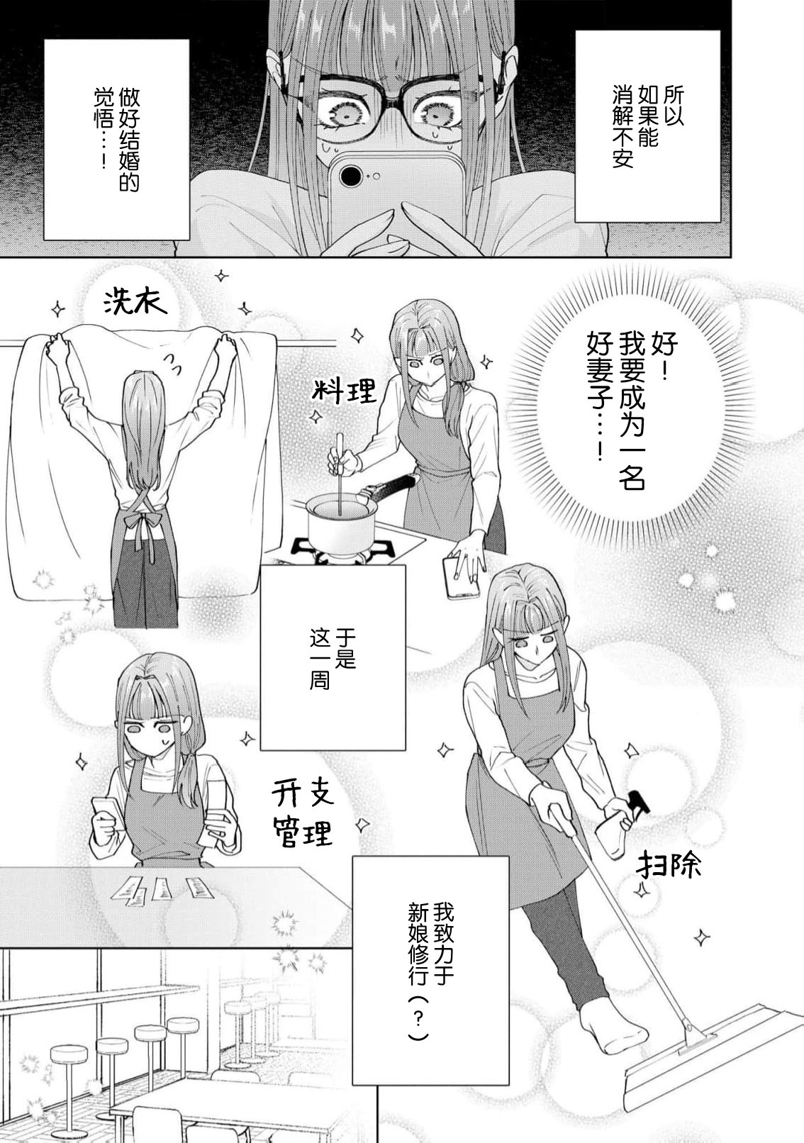 Yuunou Engineer ni wa Ura no Kao ga Aru Watashi o Kaihatsu suru Dekiai Step | 能干程序员隐藏的一面 把我“开发”的溺爱步骤 1-21 page 589 - glasses story arc hentai manga - read online free