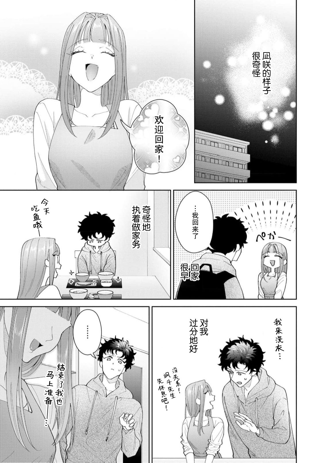 Yuunou Engineer ni wa Ura no Kao ga Aru Watashi o Kaihatsu suru Dekiai Step | 能干程序员隐藏的一面 把我“开发”的溺爱步骤 1-21 page 593 - glasses story arc hentai manga - read online free