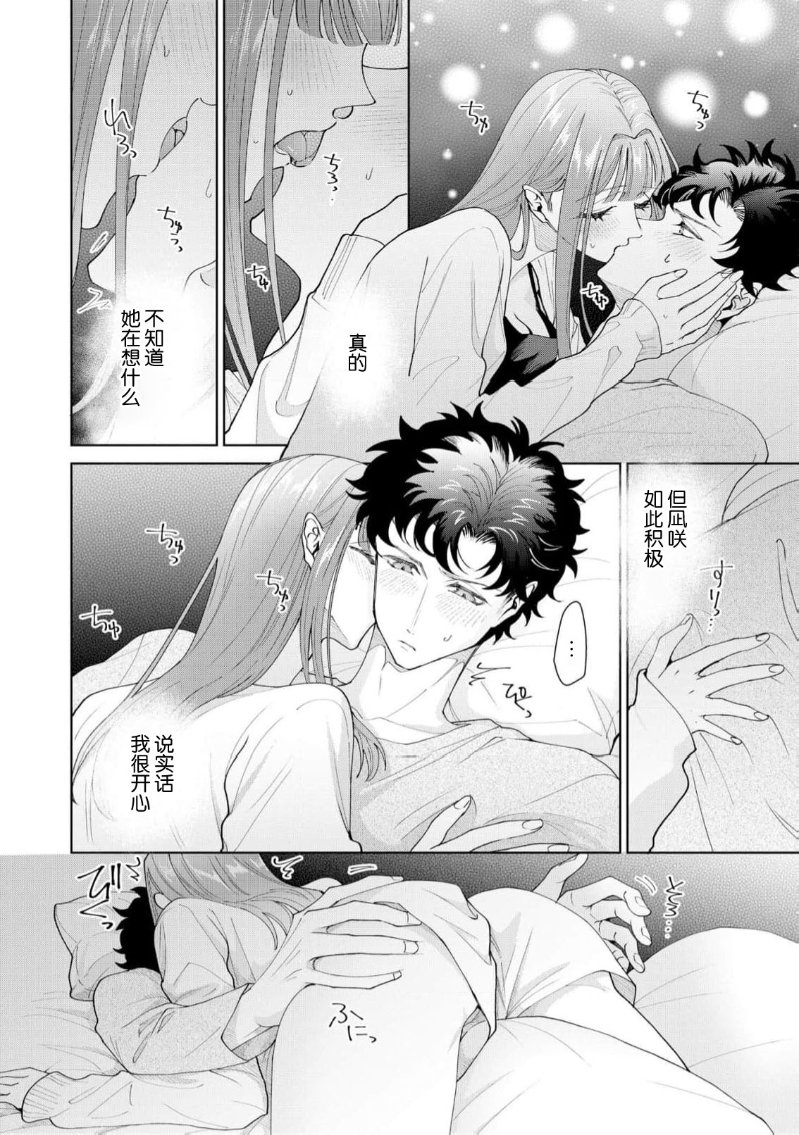 Yuunou Engineer ni wa Ura no Kao ga Aru Watashi o Kaihatsu suru Dekiai Step | 能干程序员隐藏的一面 把我“开发”的溺爱步骤 1-21 page 598 - glasses story arc hentai manga - read online free