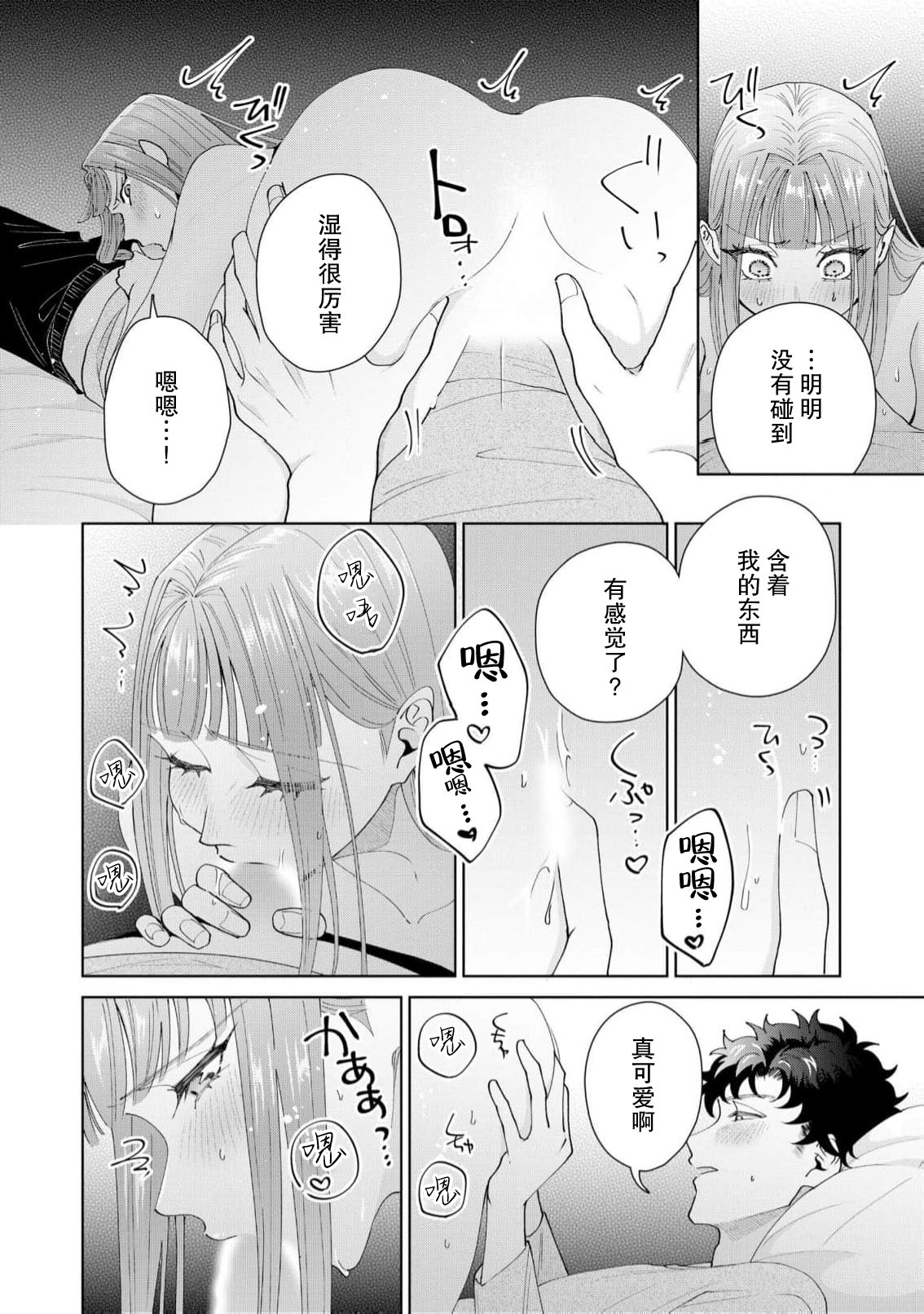 Yuunou Engineer ni wa Ura no Kao ga Aru Watashi o Kaihatsu suru Dekiai Step | 能干程序员隐藏的一面 把我“开发”的溺爱步骤 1-21 page 604 - glasses story arc hentai manga - read online free