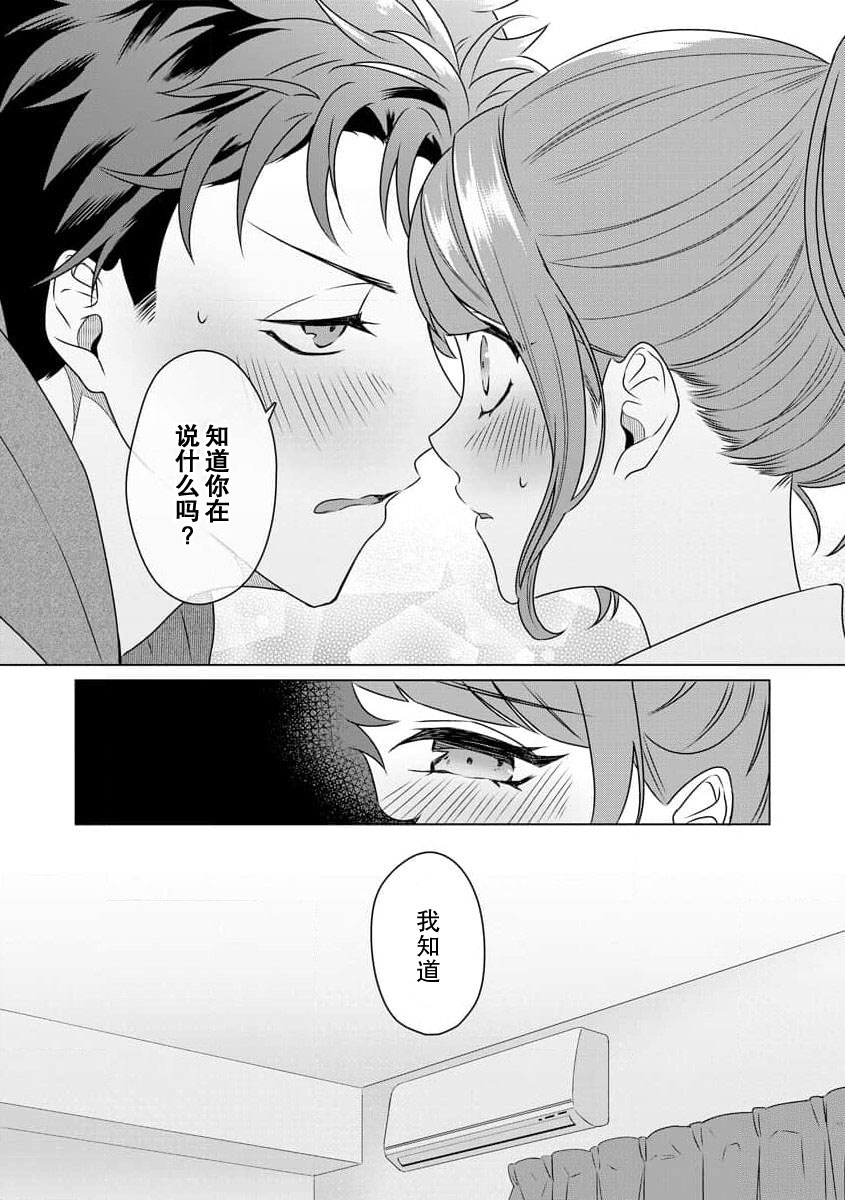 Yuunou Engineer ni wa Ura no Kao ga Aru Watashi o Kaihatsu suru Dekiai Step | 能干程序员隐藏的一面 把我“开发”的溺爱步骤 1-21 page 62 - glasses story arc hentai manga - read online free