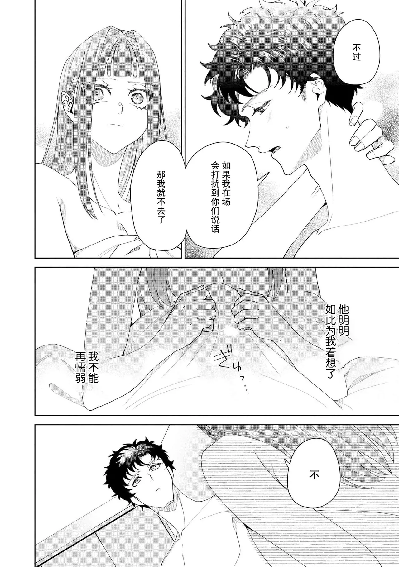 Yuunou Engineer ni wa Ura no Kao ga Aru Watashi o Kaihatsu suru Dekiai Step | 能干程序员隐藏的一面 把我“开发”的溺爱步骤 1-21 page 631 - glasses story arc hentai manga - read online free