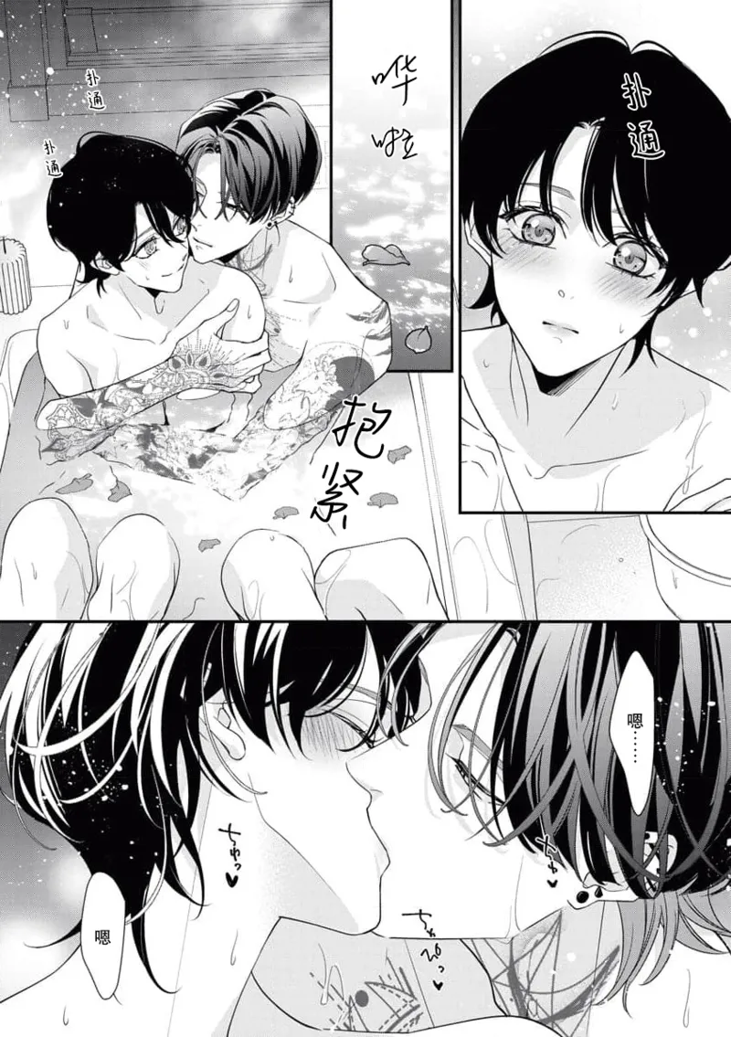 [Aizen Mana] Sumi-iri osananajimi no sokubaku ga tsurai | 浑身都是刺青的青梅竹马控制欲超强 1-13 [Chinese] [莉赛特汉化组] page 156 - story arc kimono hentai manga - read online free