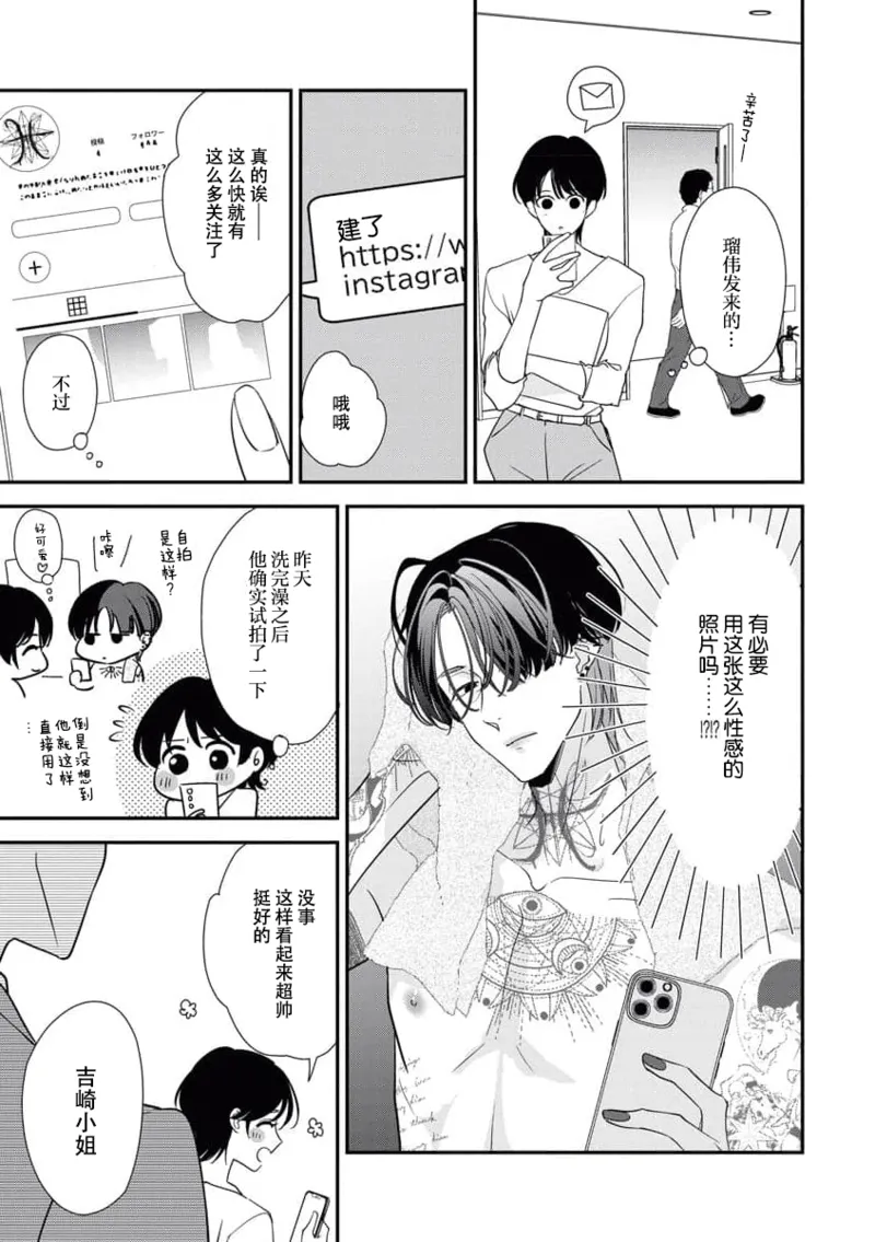 [Aizen Mana] Sumi-iri osananajimi no sokubaku ga tsurai | 浑身都是刺青的青梅竹马控制欲超强 1-13 [Chinese] [莉赛特汉化组] page 162 - story arc kimono hentai manga - read online free