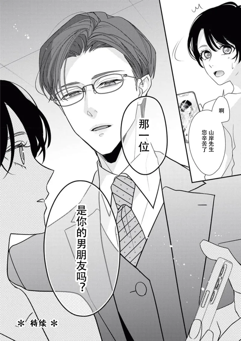 [Aizen Mana] Sumi-iri osananajimi no sokubaku ga tsurai | 浑身都是刺青的青梅竹马控制欲超强 1-13 [Chinese] [莉赛特汉化组] page 163 - story arc kimono hentai manga - read online free