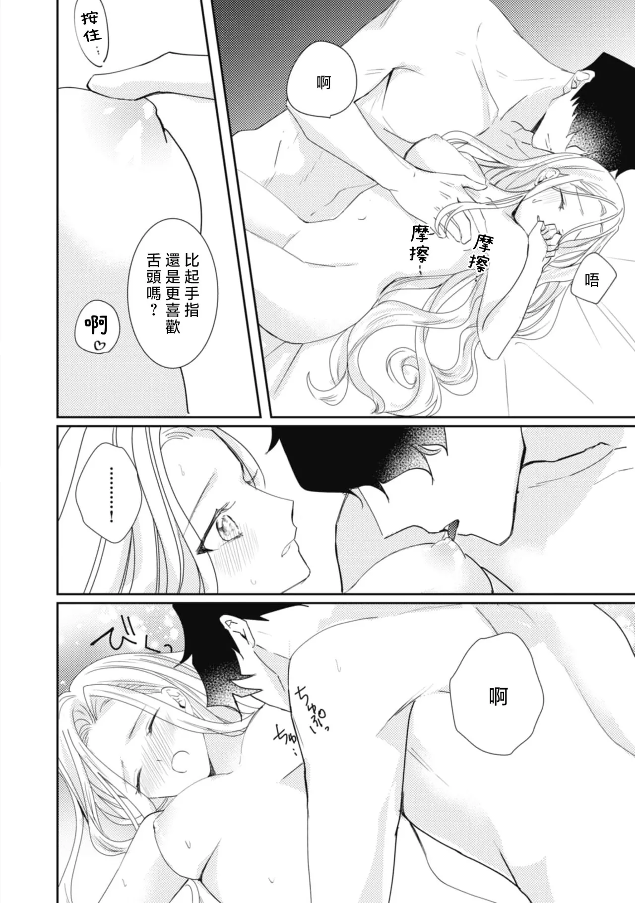 A shepherd in love with a demoted knight | 与被贬骑士相爱的牧羊女1-6 page 118 - full censorship story arc hentai manga - read online free