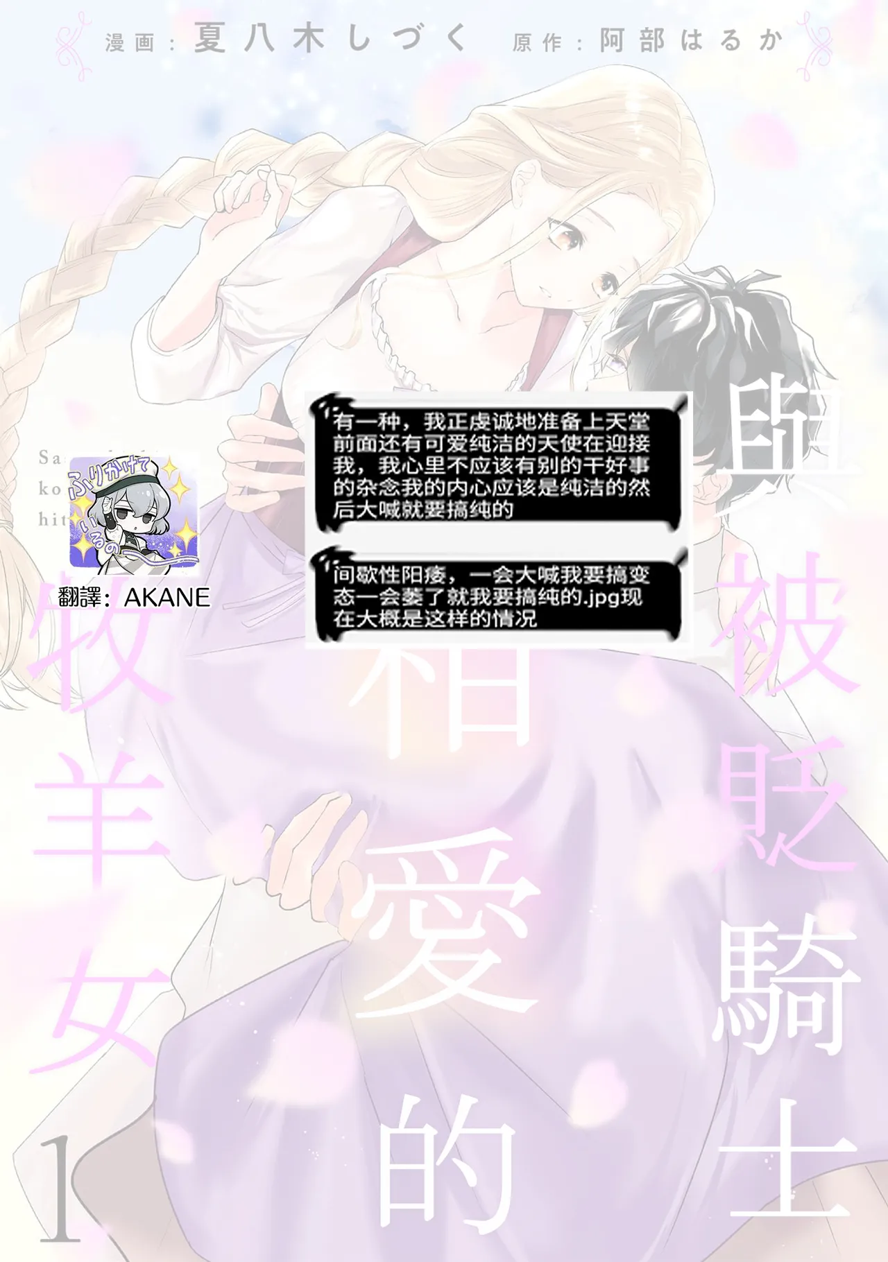 A shepherd in love with a demoted knight | 与被贬骑士相爱的牧羊女1-6 page 35 - full censorship story arc hentai manga - read online free