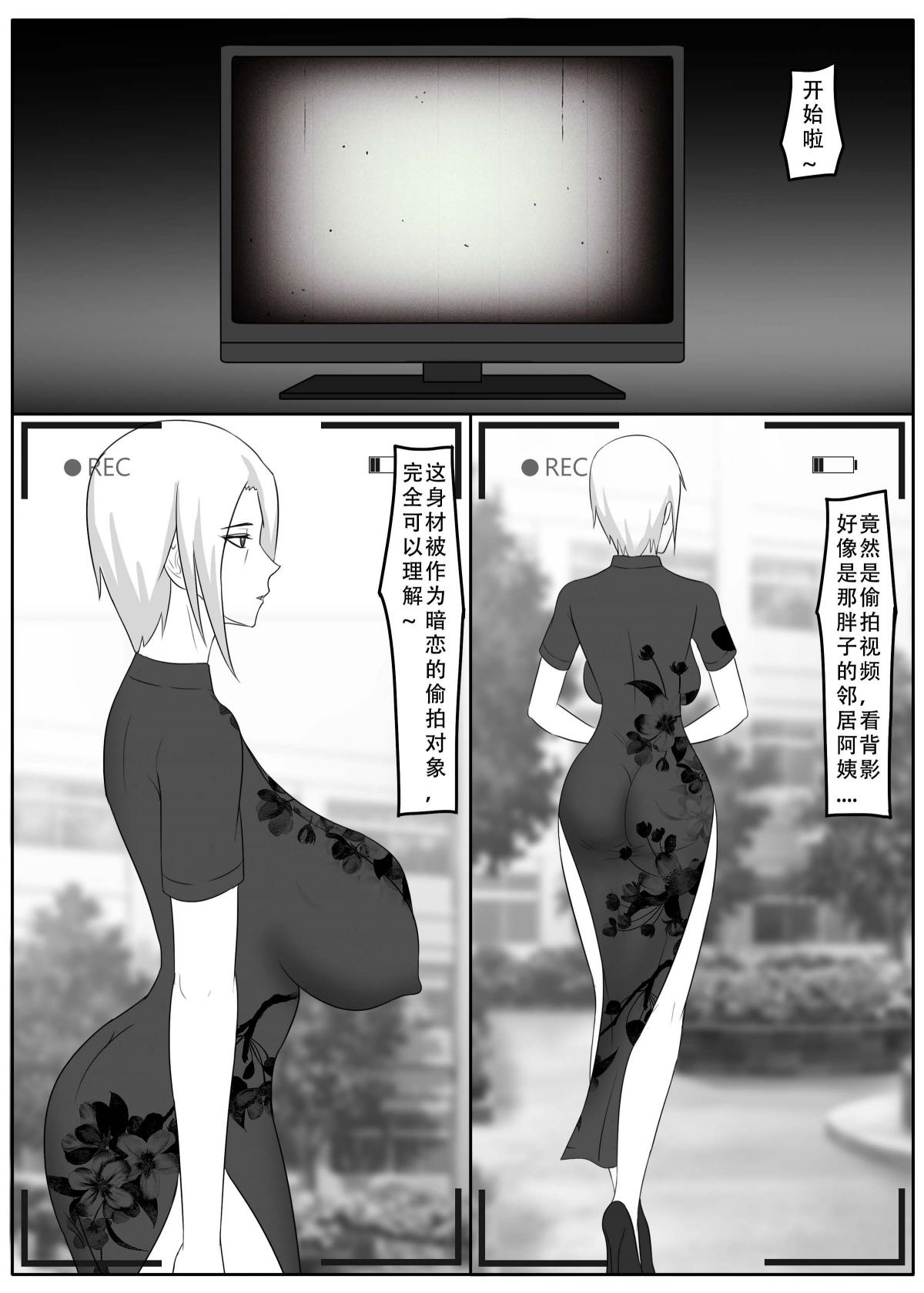 我独自生活 page 109 original parody - read online free