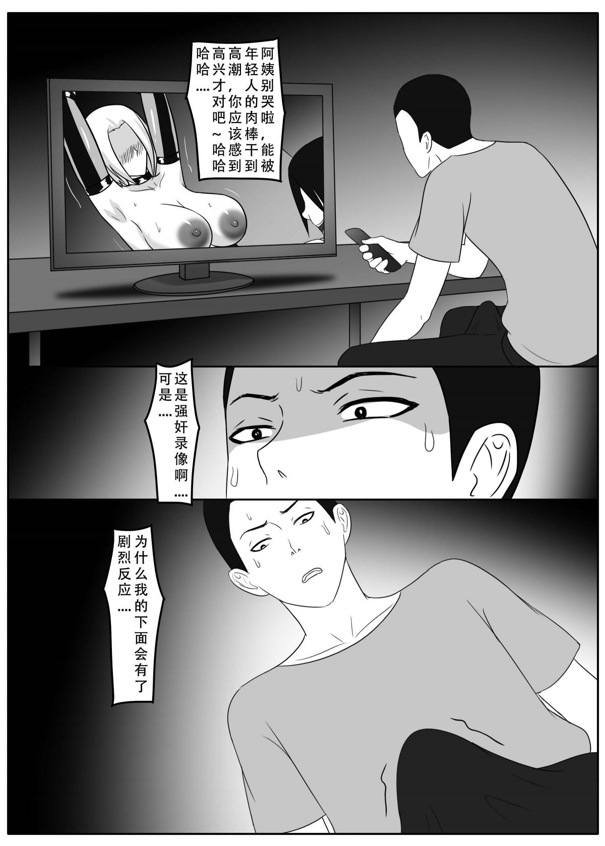 我独自生活 page 117 original parody - read online free