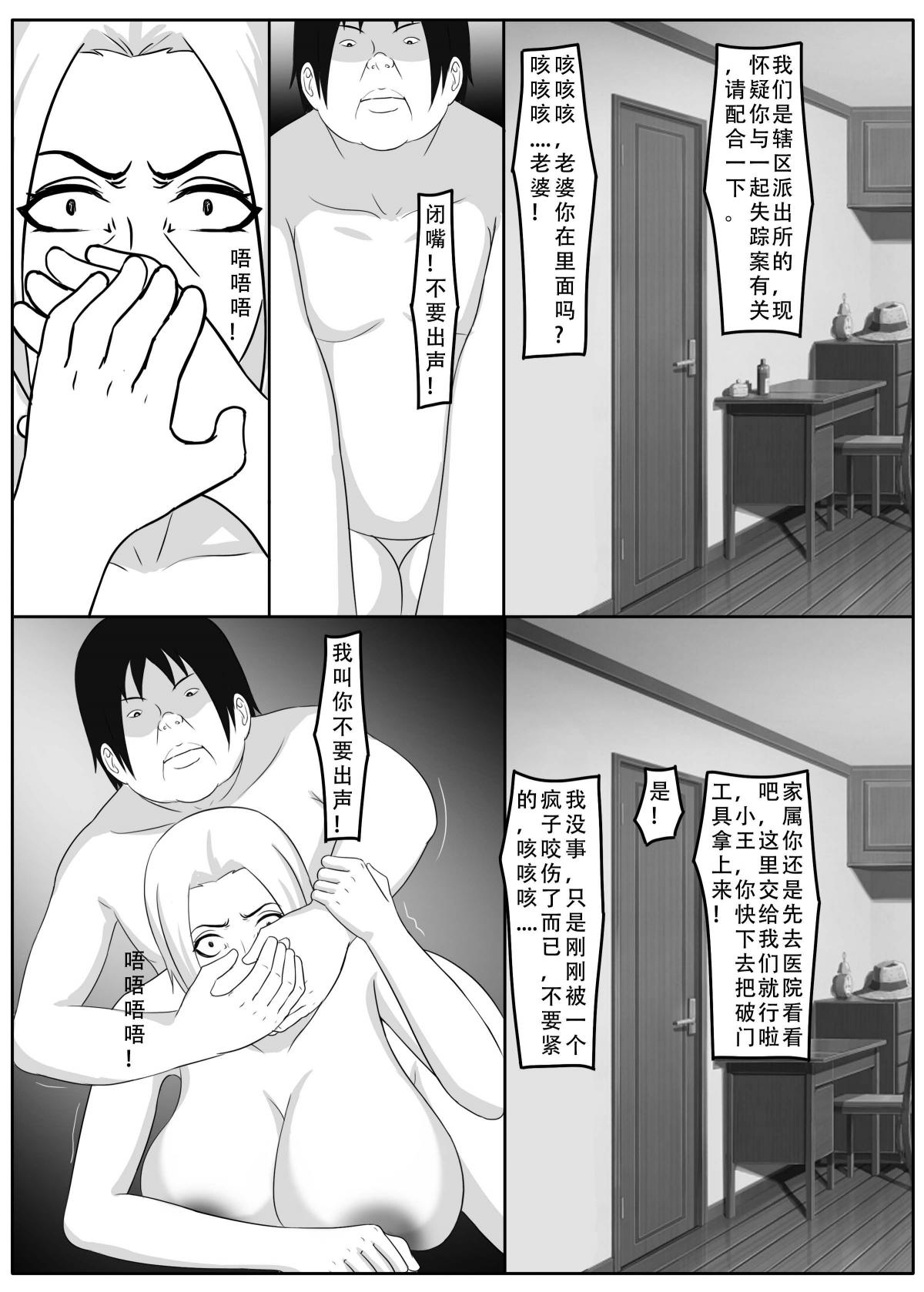 我独自生活 page 126 original parody - read online free