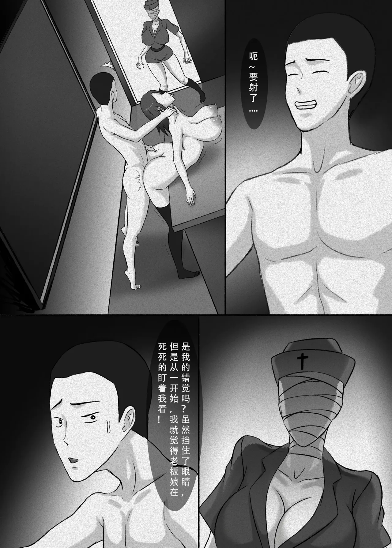 我独自生活 page 32 original parody - read online free