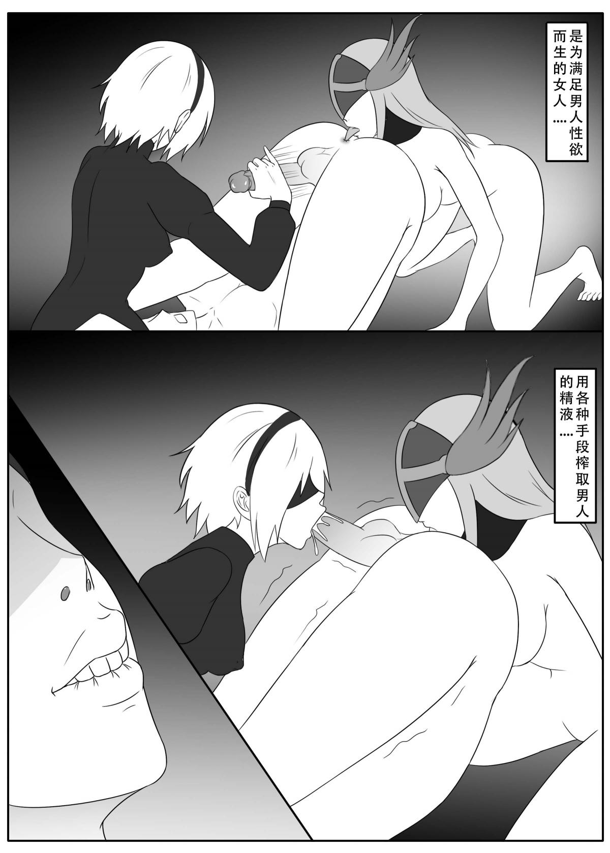 我独自生活 page 88 original parody - read online free