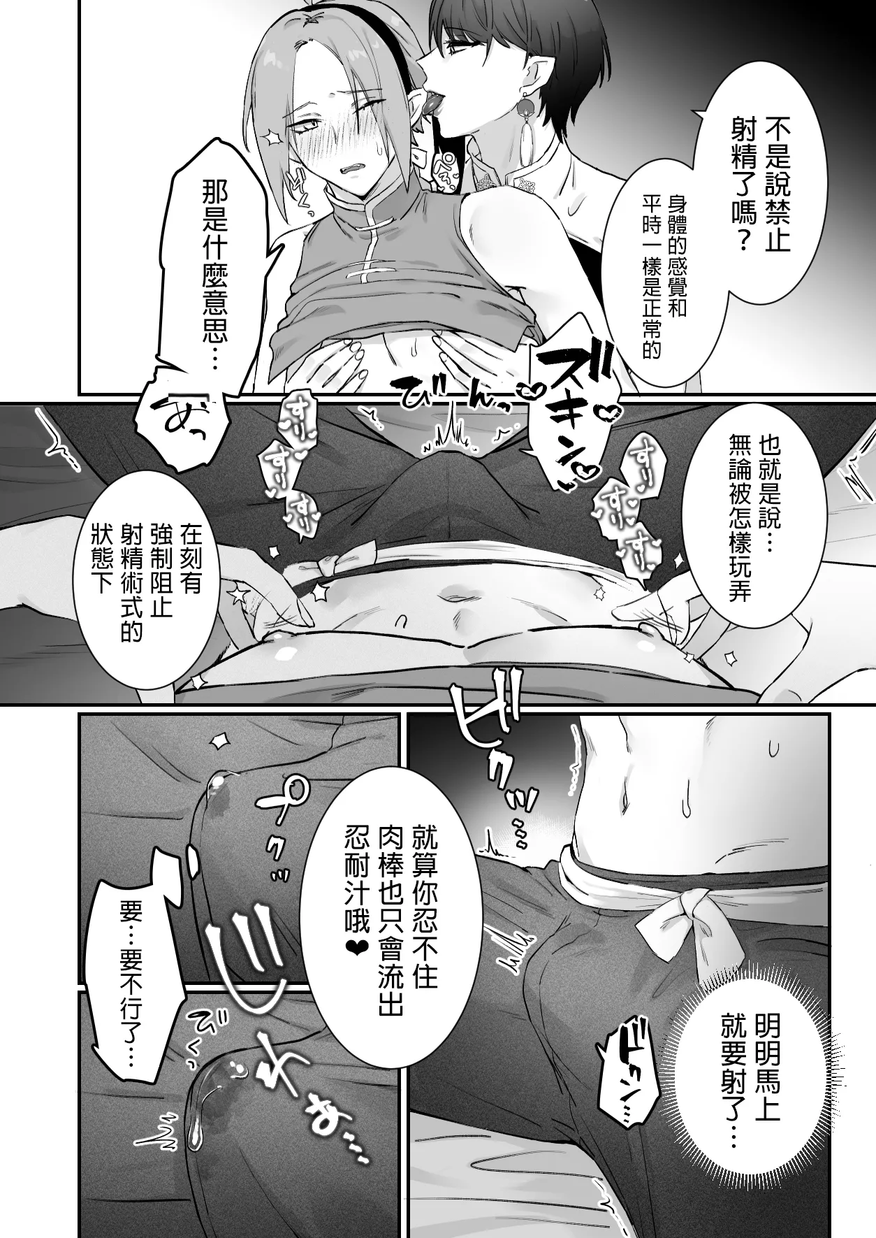 Sen Kitsune no Kai Neko 2 | 仙狐的寵物貓～贰～ page 24 original parody - handjob big breasts hentai manga - read online free