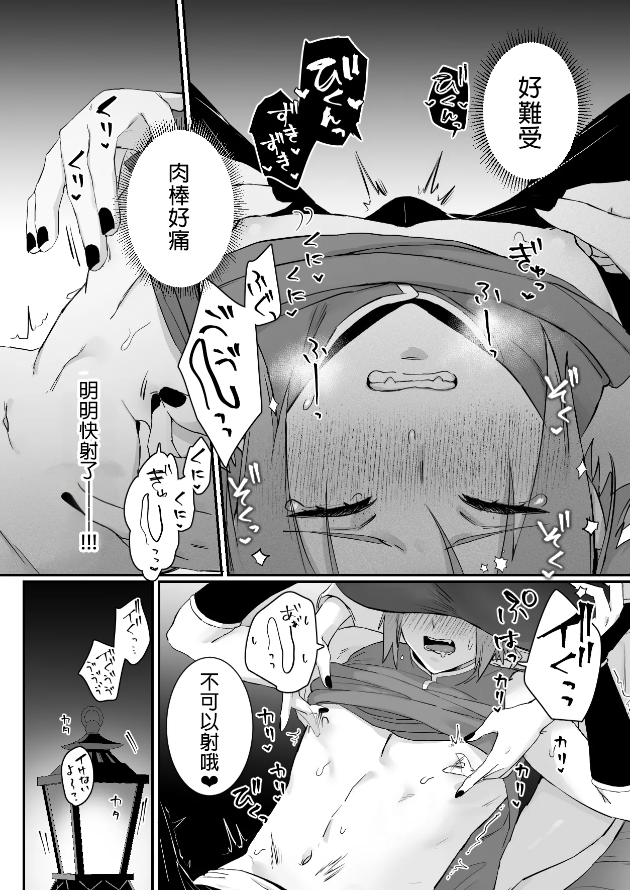 Sen Kitsune no Kai Neko 2 | 仙狐的寵物貓～贰～ - Page 27
