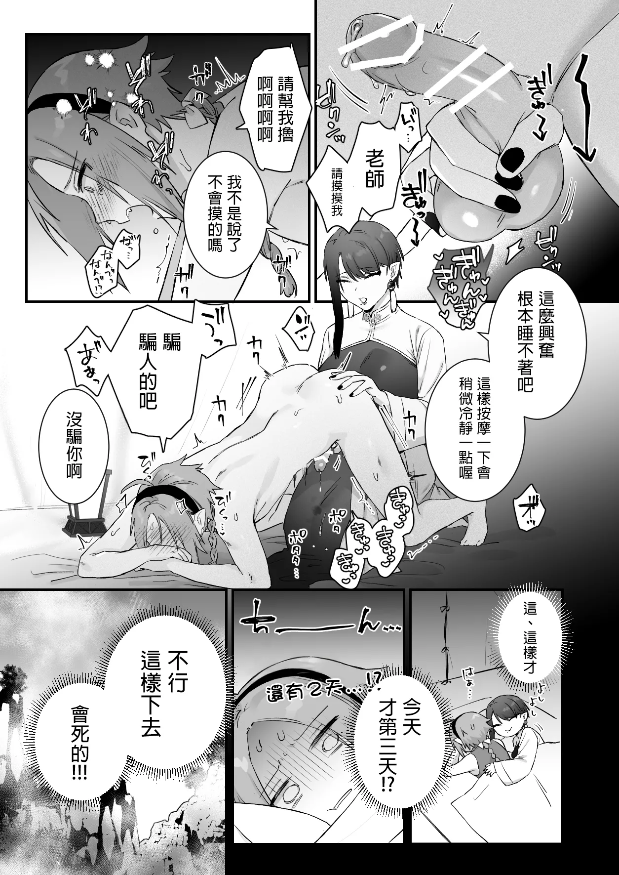 Sen Kitsune no Kai Neko 2 | 仙狐的寵物貓～贰～ - Page 41