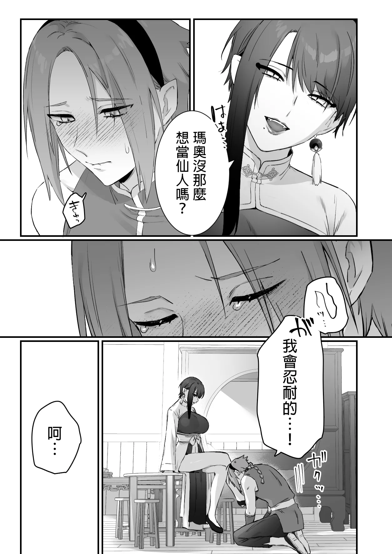 Sen Kitsune no Kai Neko 2 | 仙狐的寵物貓～贰～ page 53 original parody - handjob big breasts hentai manga - read online free