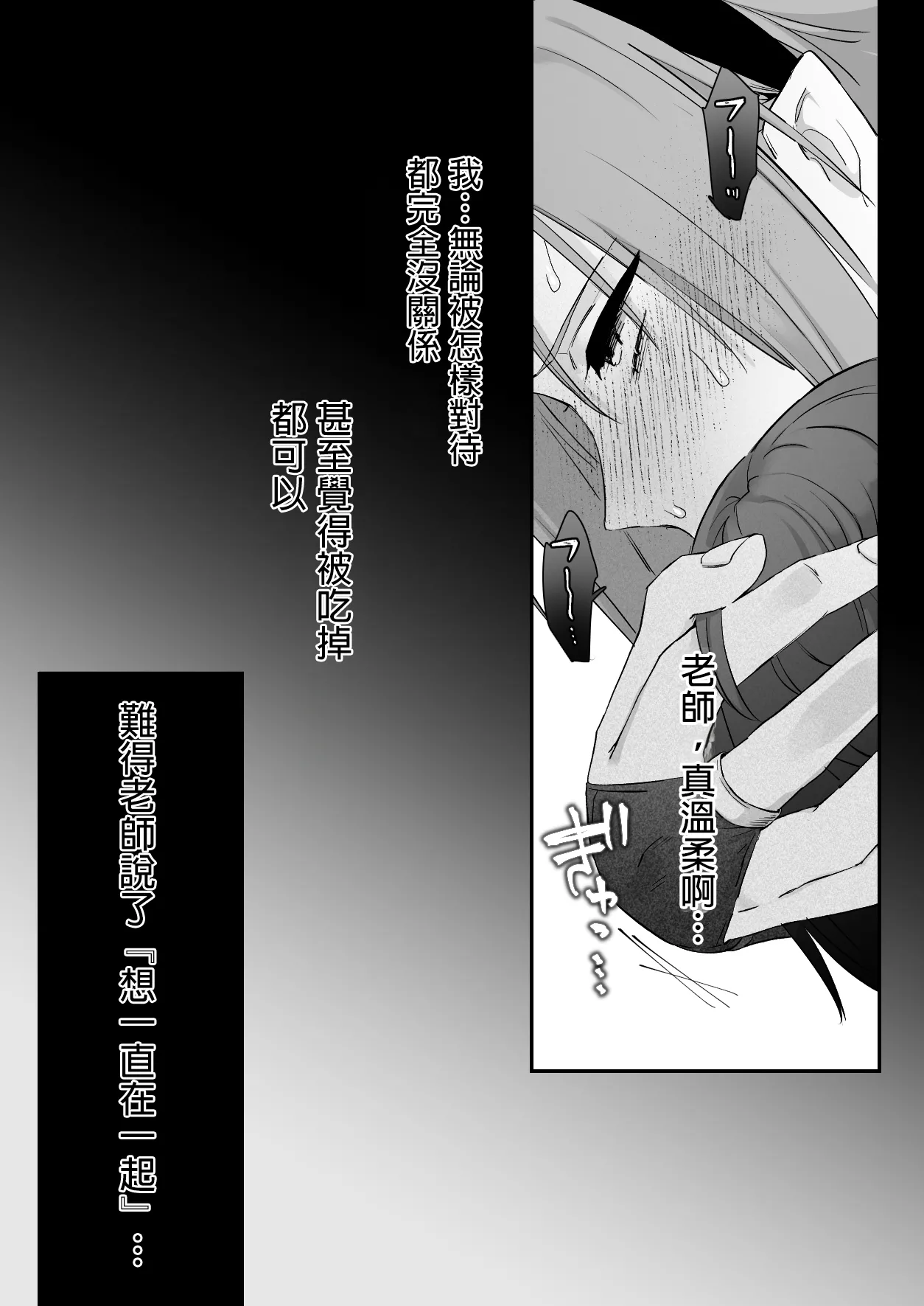 Sen Kitsune no Kai Neko 2 | 仙狐的寵物貓～贰～ - Page 59