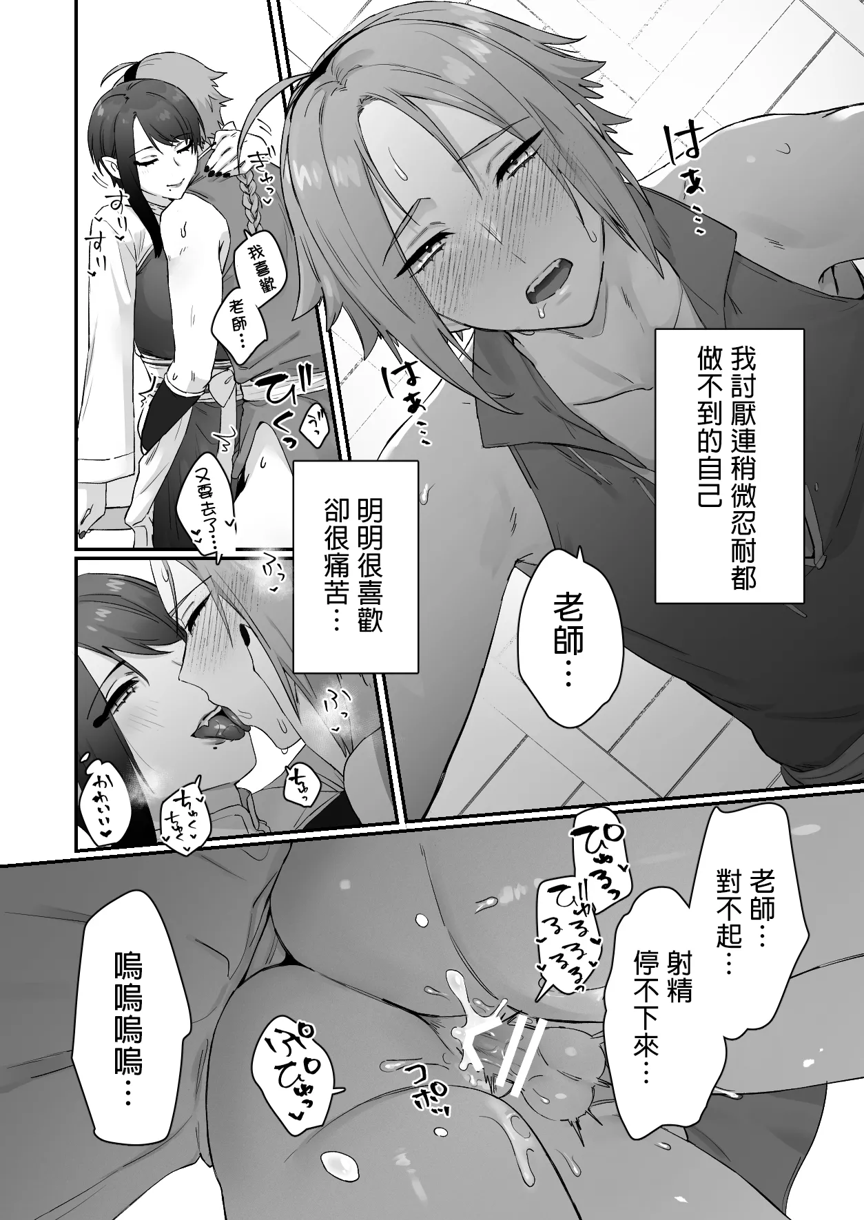 Sen Kitsune no Kai Neko 2 | 仙狐的寵物貓～贰～ page 60 original parody - handjob big breasts hentai manga - read online free