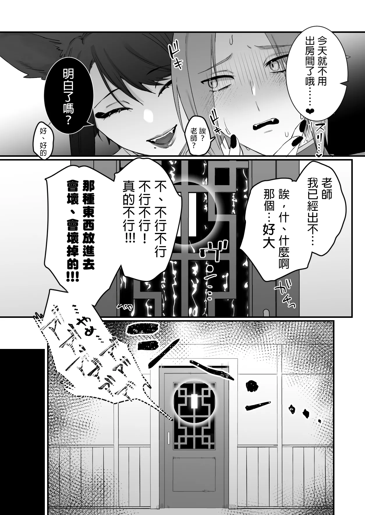 Sen Kitsune no Kai Neko 2 | 仙狐的寵物貓～贰～ page 66 original parody - handjob big breasts hentai manga - read online free