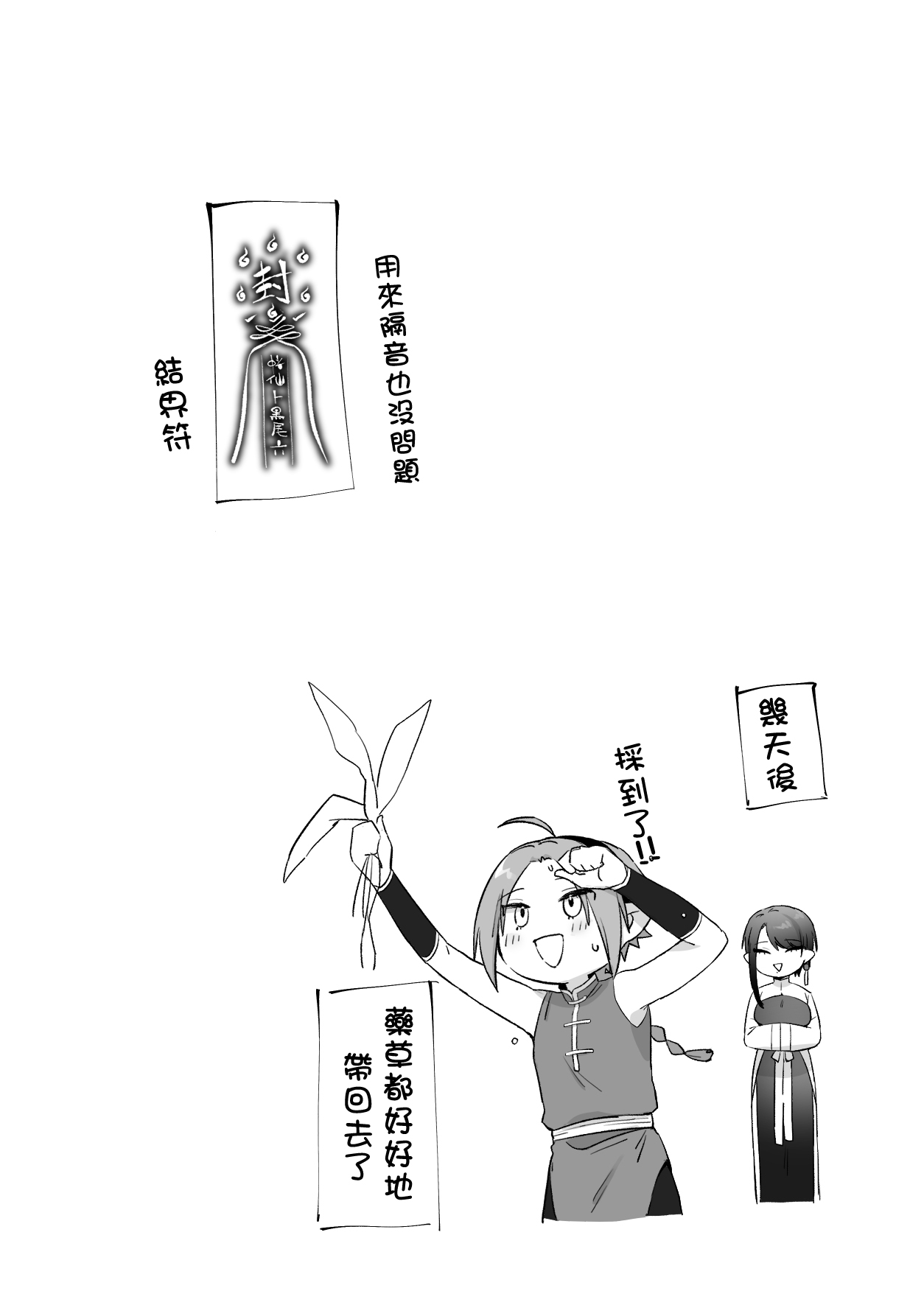 Sen Kitsune no Kai Neko 2 | 仙狐的寵物貓～贰～ page 67 original parody - handjob big breasts hentai manga - read online free