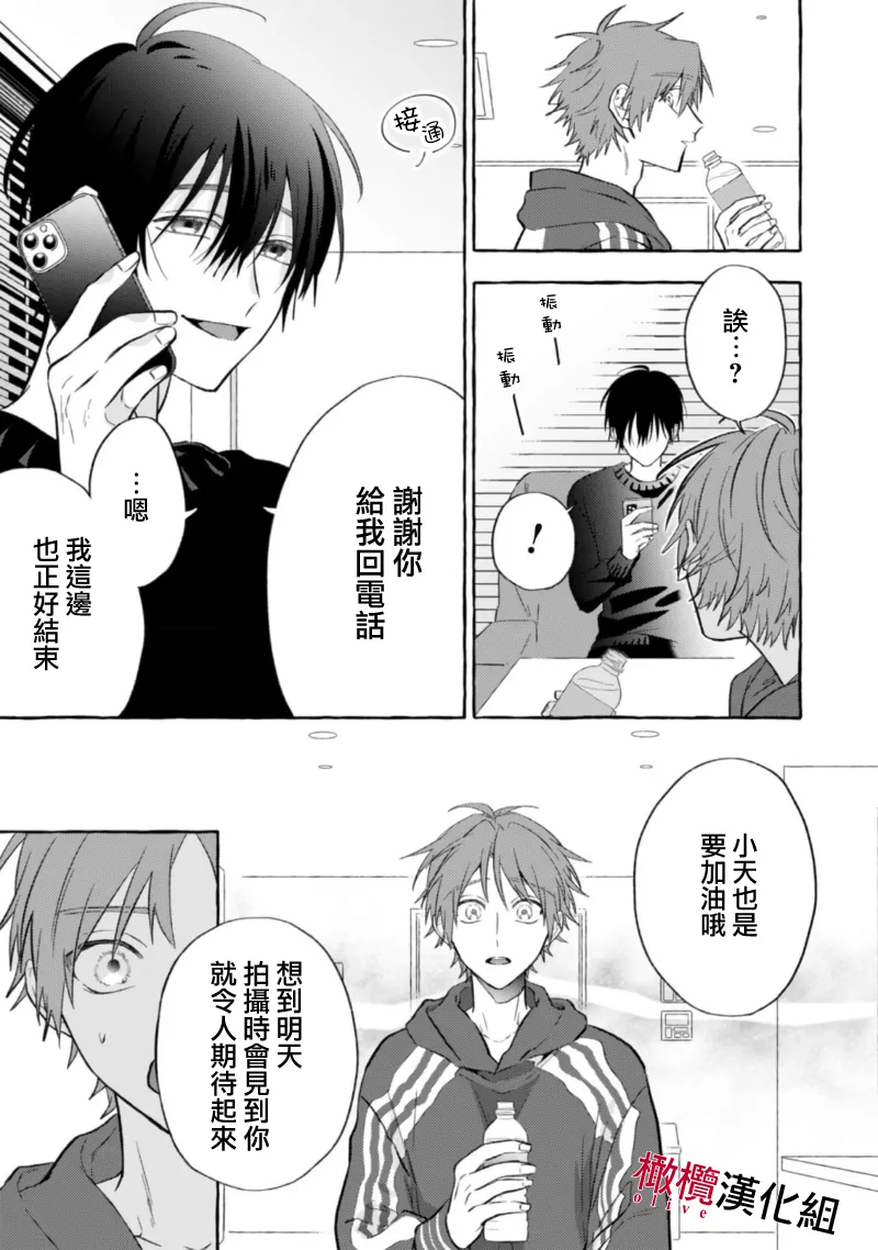 [Kotoko, Kamo] Sukui, SukuwareCh.1-21| 乞救之噬，覆食殆尽 Ch.1-21[Chinese] [橄榄汉化组] page 219 - story arc scanmark hentai manga - read online free