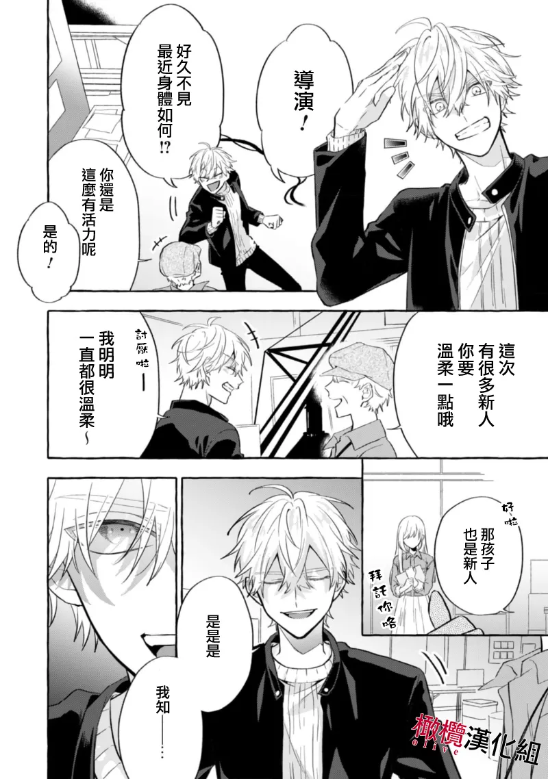 [Kotoko, Kamo] Sukui, SukuwareCh.1-21| 乞救之噬，覆食殆尽 Ch.1-21[Chinese] [橄榄汉化组] page 240 - story arc scanmark hentai manga - read online free