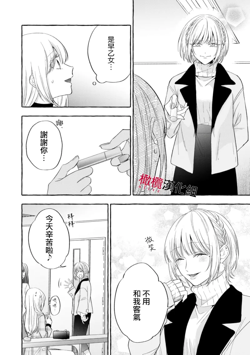 [Kotoko, Kamo] Sukui, SukuwareCh.1-21| 乞救之噬，覆食殆尽 Ch.1-21[Chinese] [橄榄汉化组] page 470 - story arc scanmark hentai manga - read online free