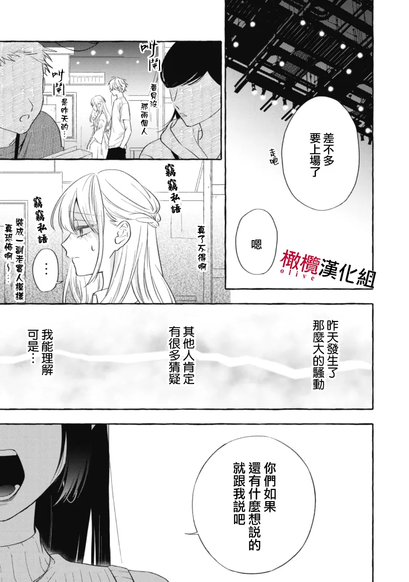 [Kotoko, Kamo] Sukui, SukuwareCh.1-21| 乞救之噬，覆食殆尽 Ch.1-21[Chinese] [橄榄汉化组] page 546 - story arc scanmark hentai manga - read online free
