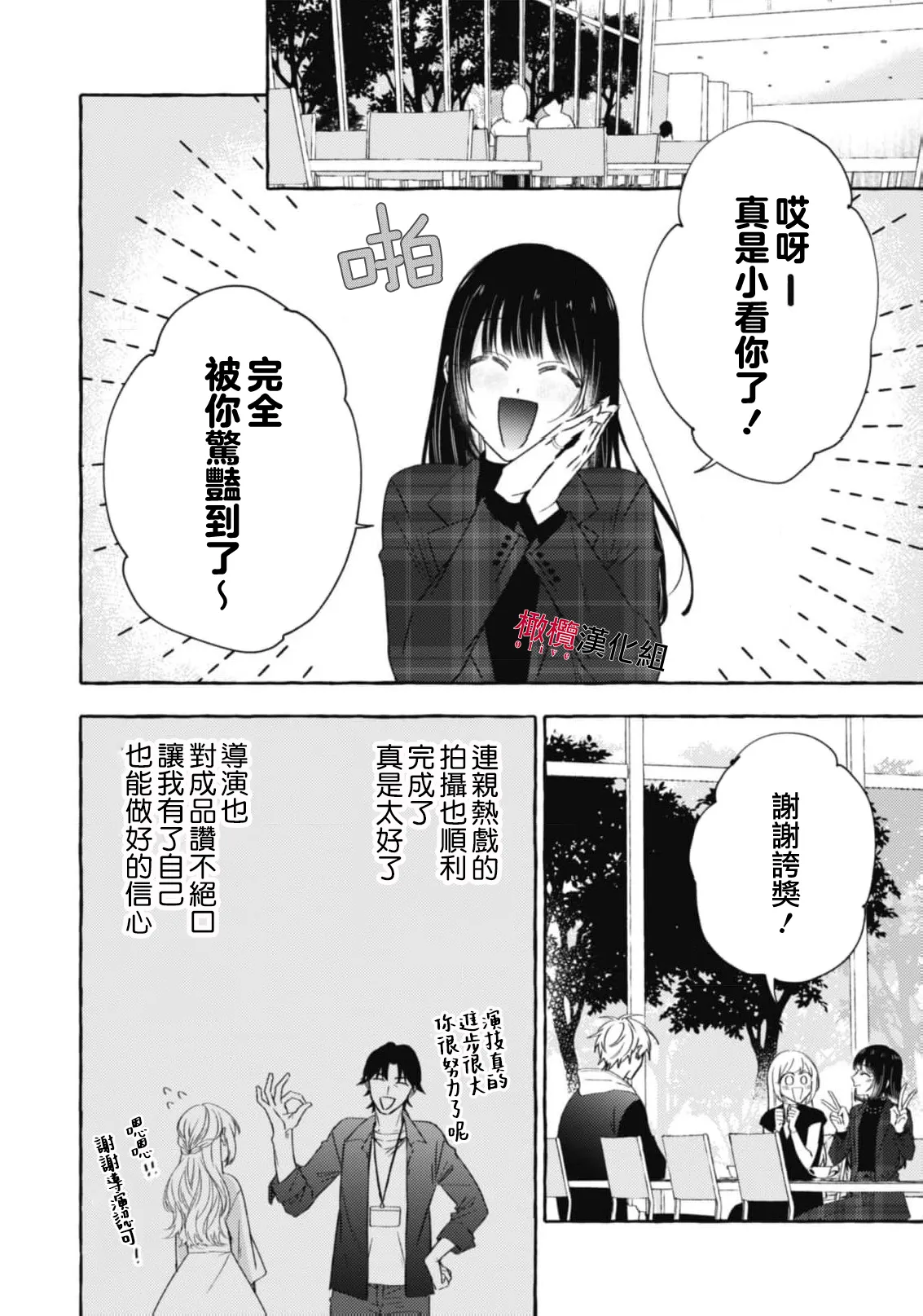 [Kotoko, Kamo] Sukui, SukuwareCh.1-21| 乞救之噬，覆食殆尽 Ch.1-21[Chinese] [橄榄汉化组] page 708 - story arc scanmark hentai manga - read online free