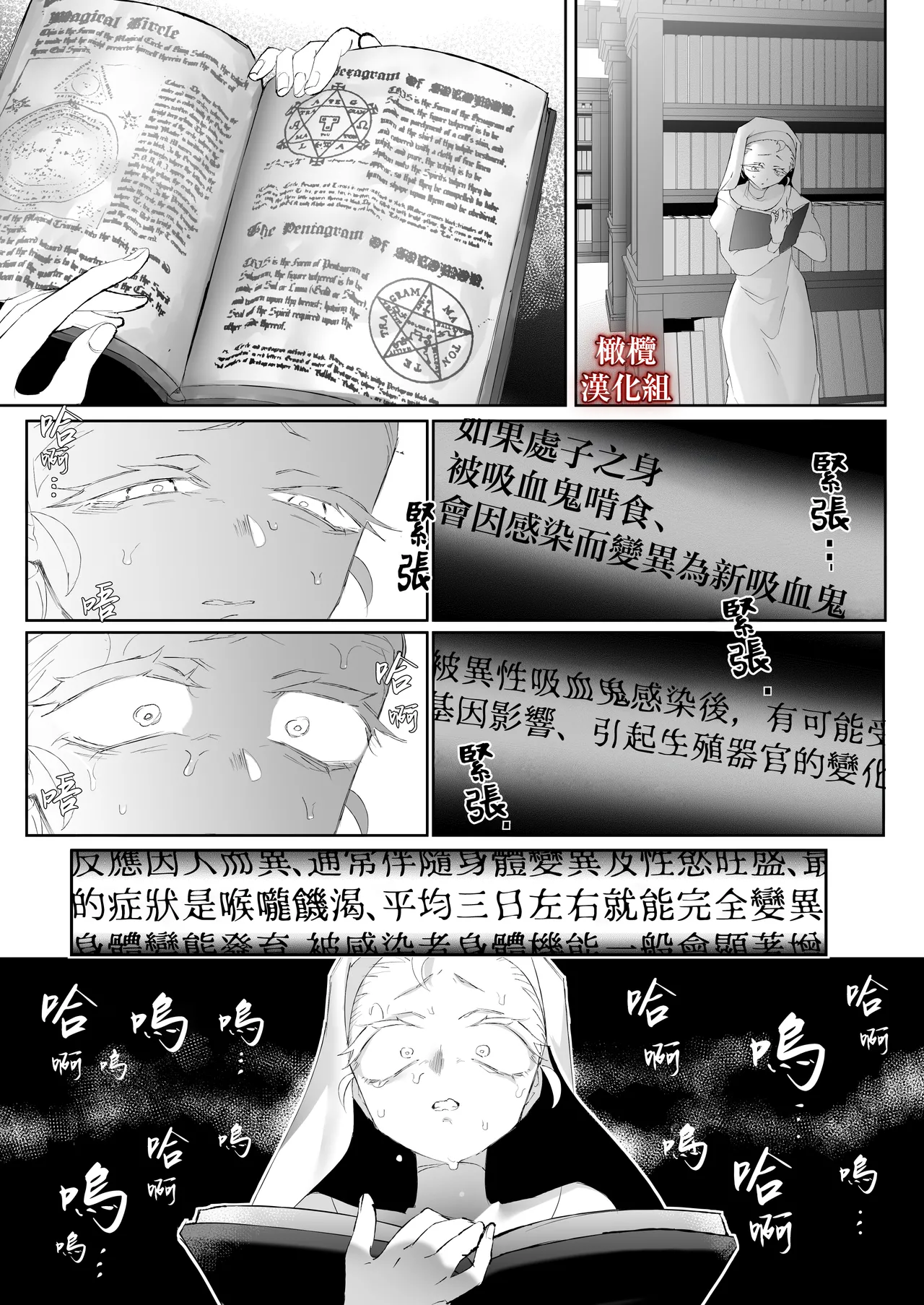 FULL YA NO MOLLY - Page 13