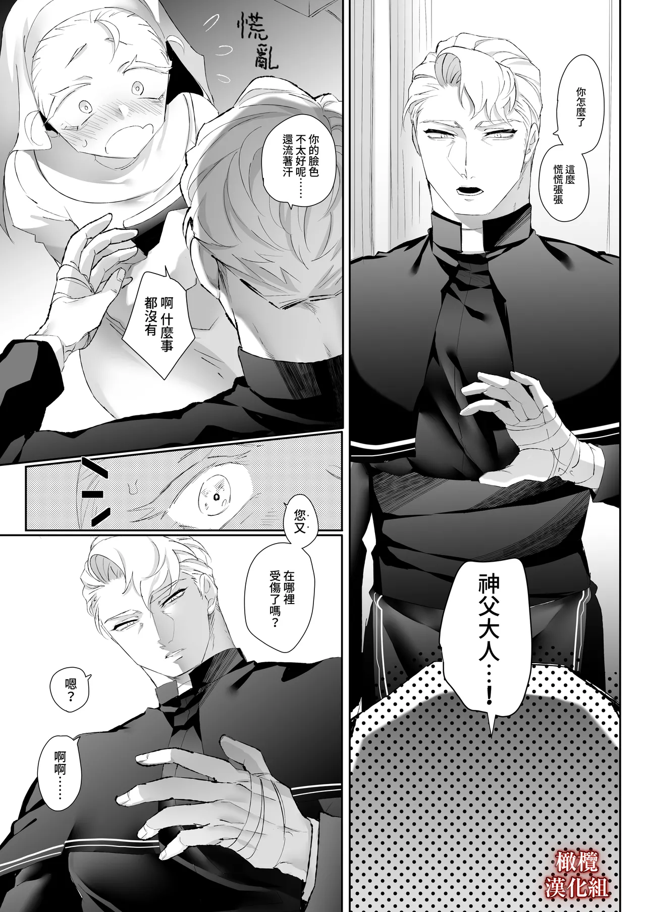 FULL YA NO MOLLY - Page 15