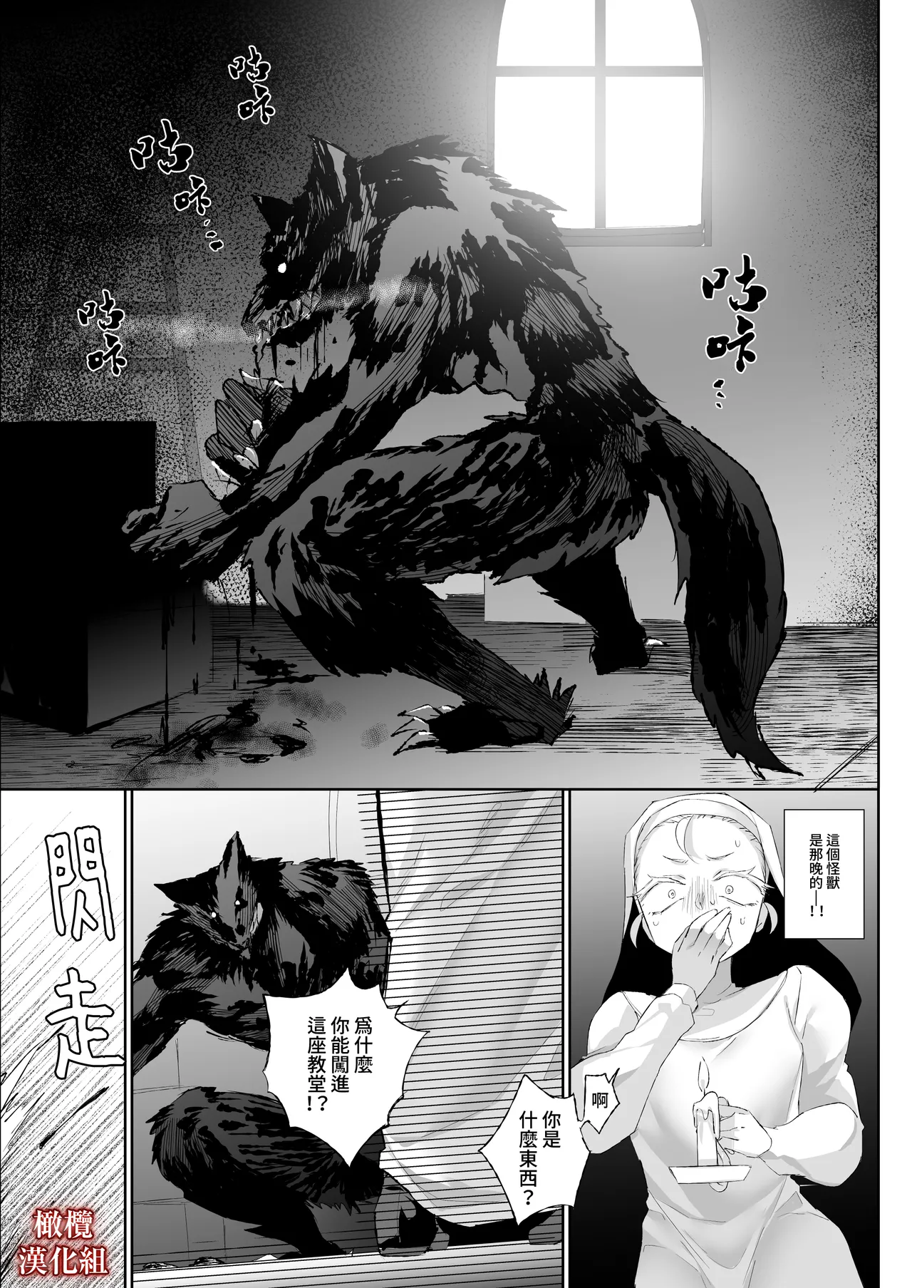 FULL YA NO MOLLY - Page 21