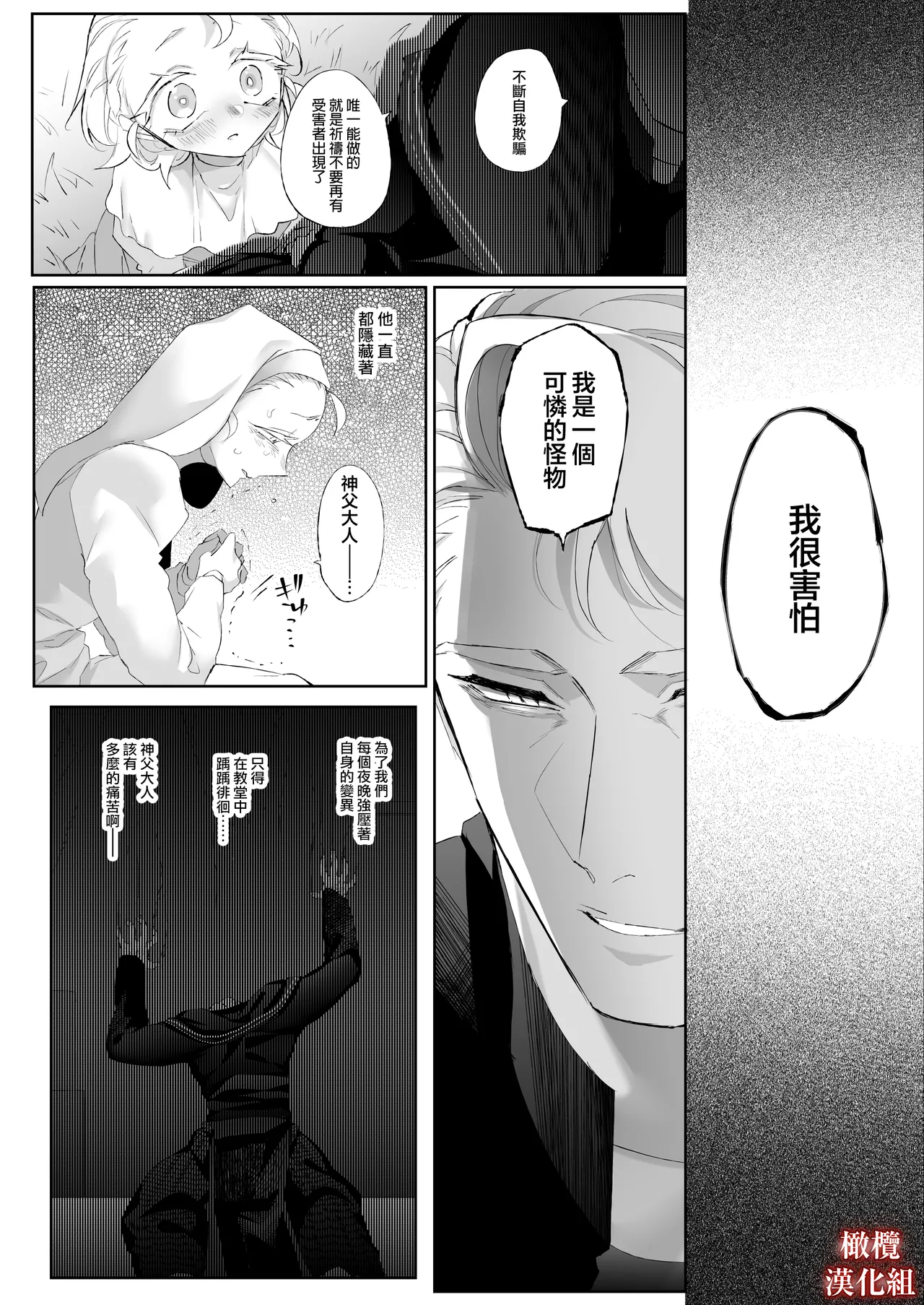 FULL YA NO MOLLY - Page 24