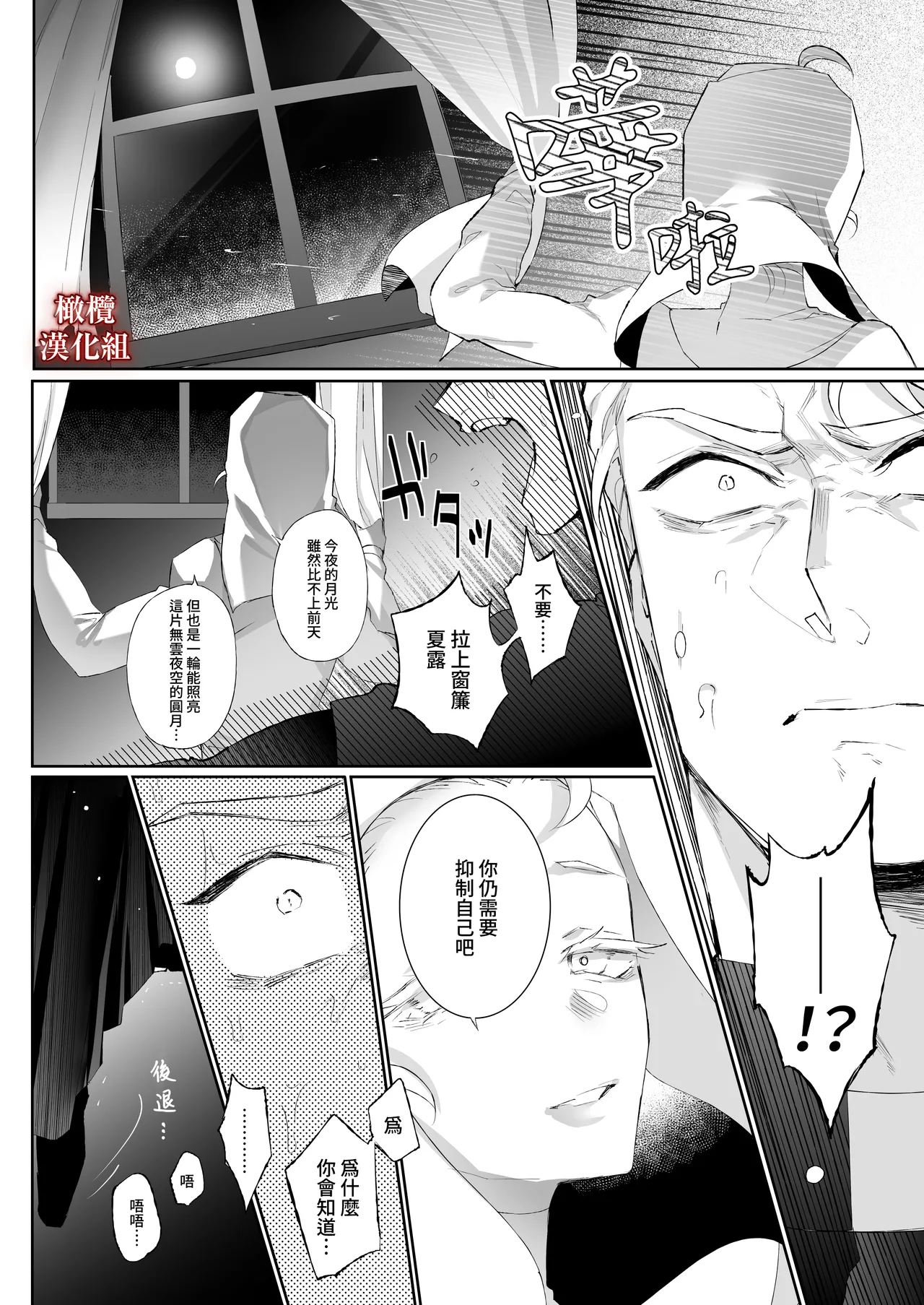 FULL YA NO MOLLY - Page 30