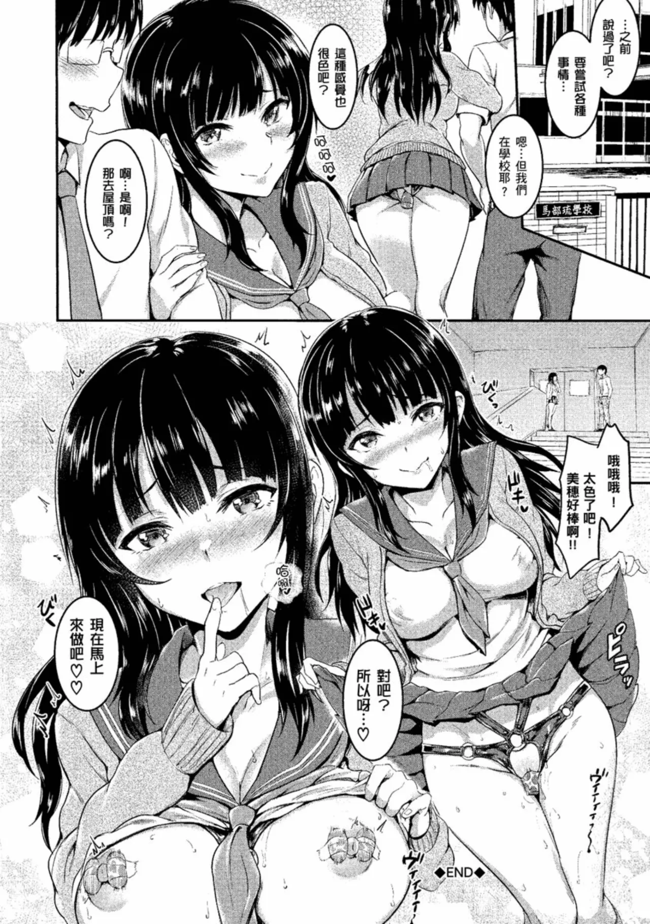 Muttsuri Bitch page 110 - business suit squirting hentai manga - read online free