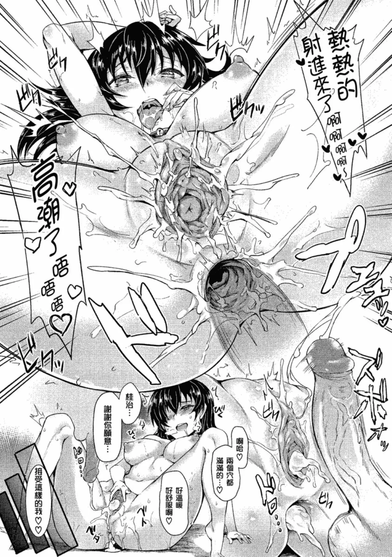 Muttsuri Bitch page 129 - business suit squirting hentai manga - read online free