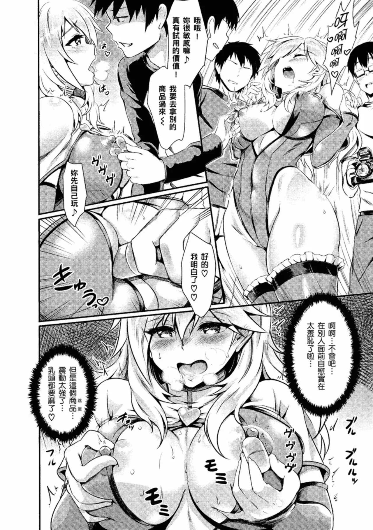 Muttsuri Bitch page 134 - business suit squirting hentai manga - read online free