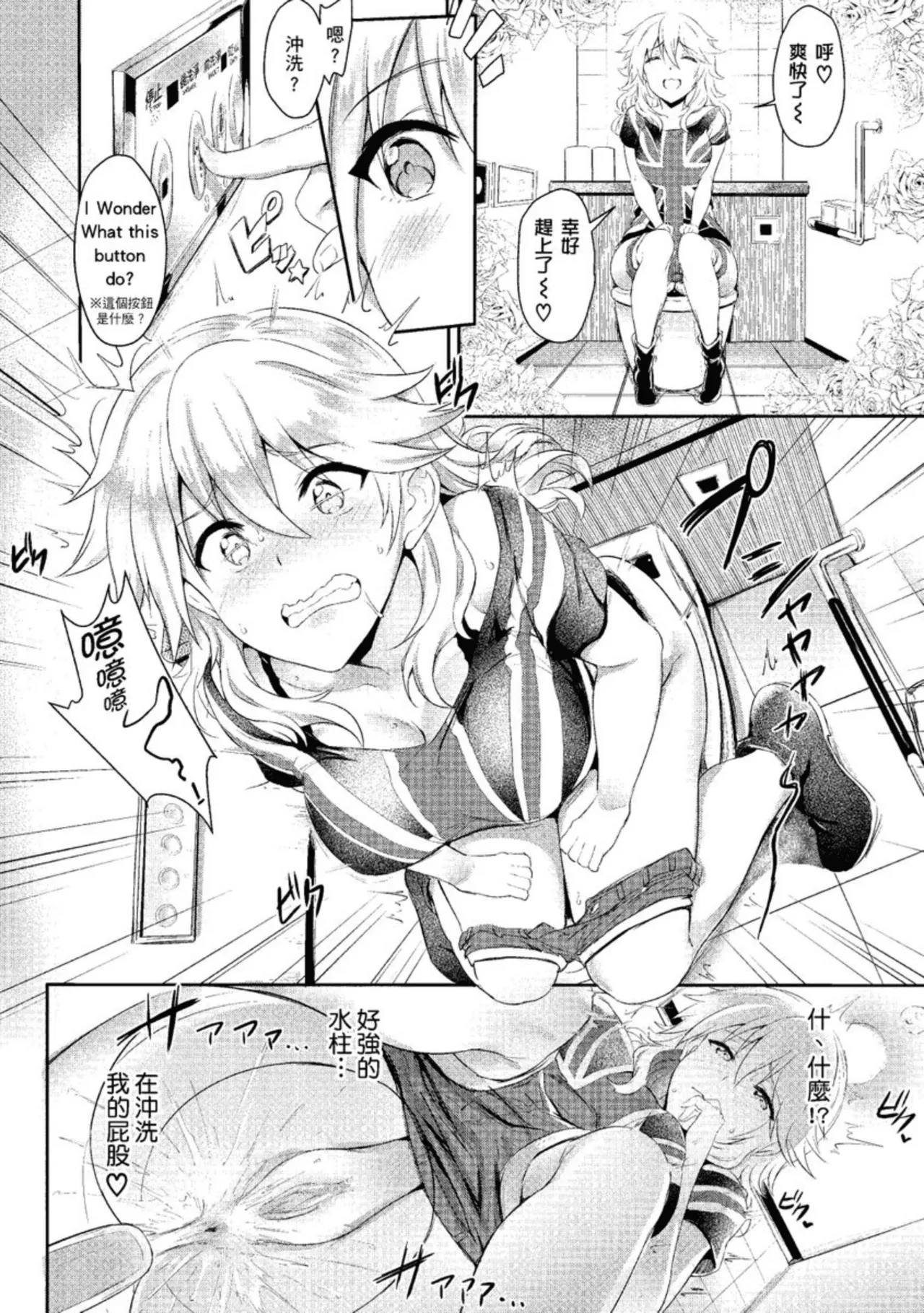 Muttsuri Bitch page 156 - business suit squirting hentai manga - read online free