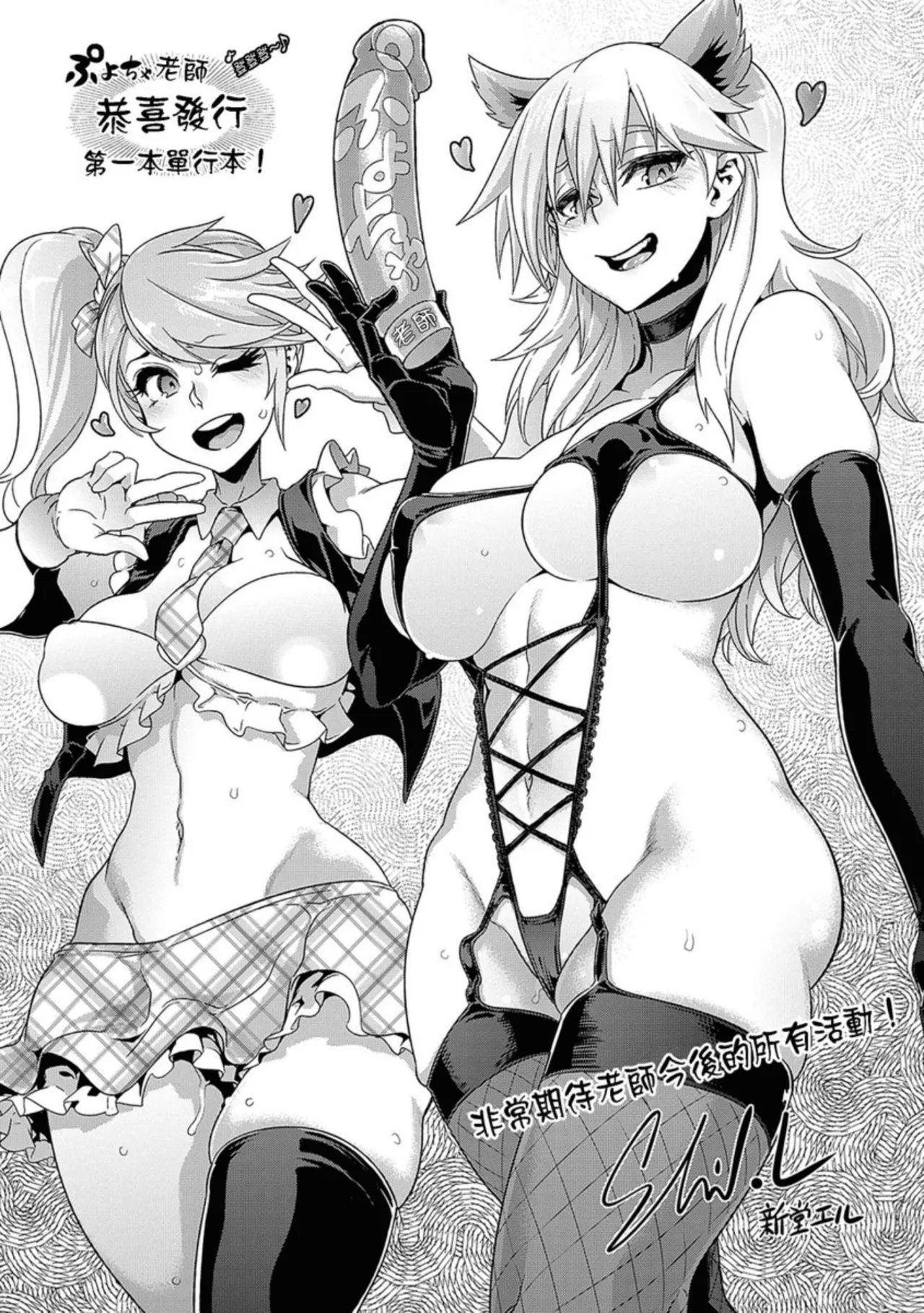 Muttsuri Bitch page 159 - business suit squirting hentai manga - read online free