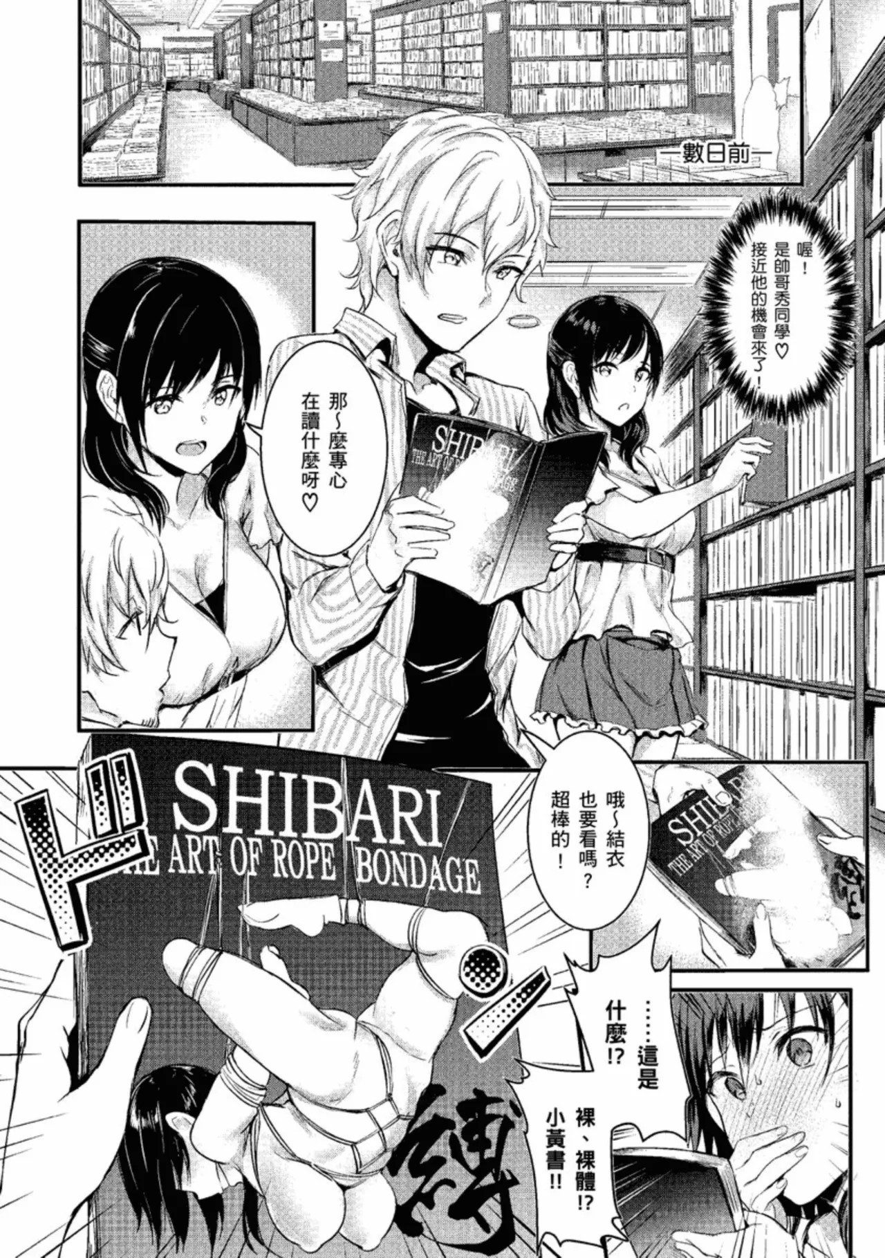 Muttsuri Bitch page 34 - business suit squirting hentai manga - read online free