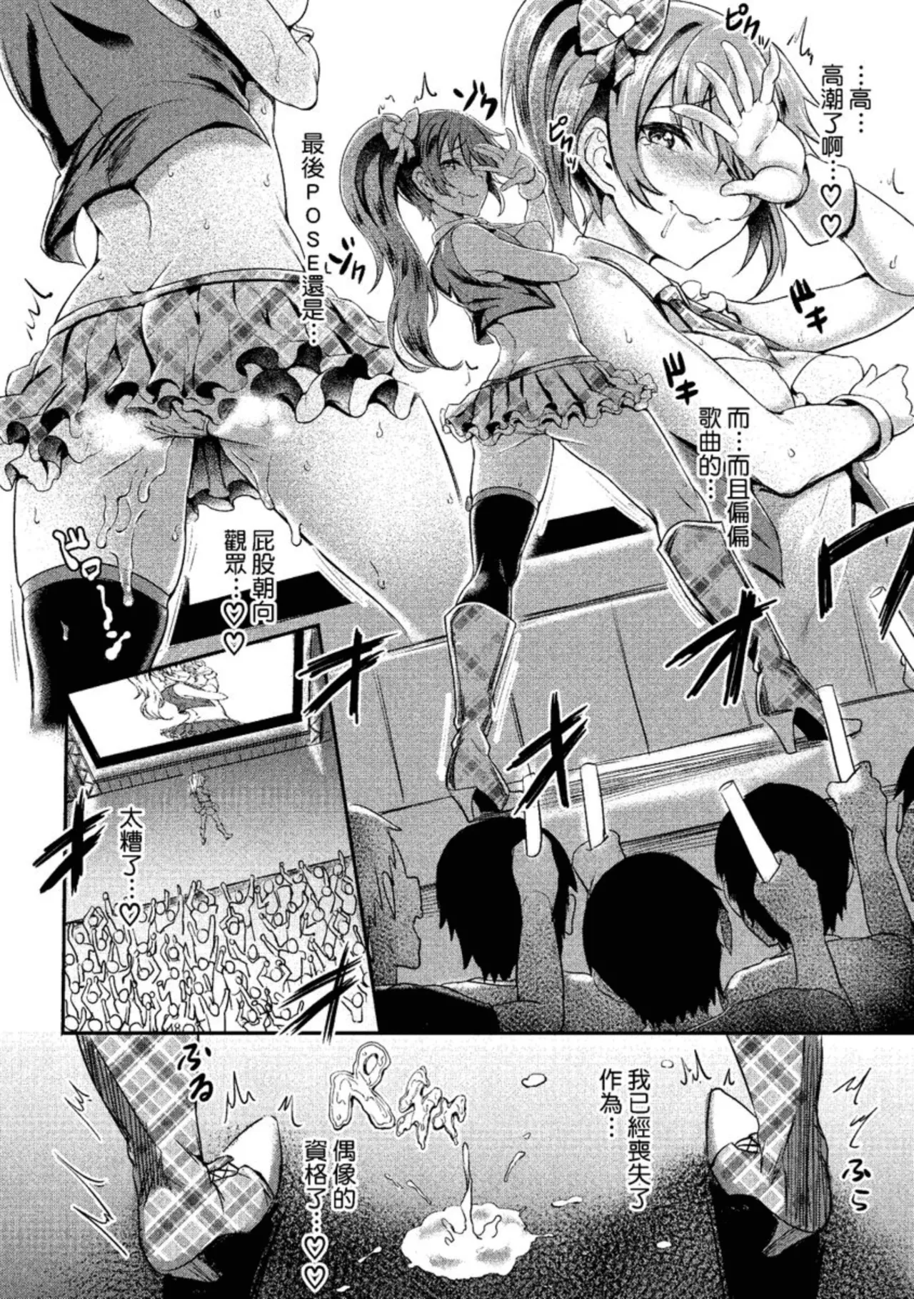 Muttsuri Bitch page 80 - business suit squirting hentai manga - read online free