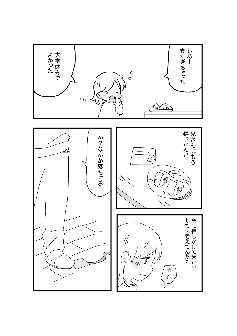 AniImo page 12 original parody - incest mosaic censorship hentai manga - read online free