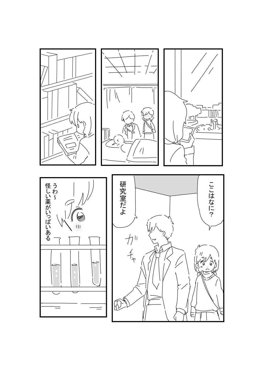 AniImo page 16 original parody - incest mosaic censorship hentai manga - read online free