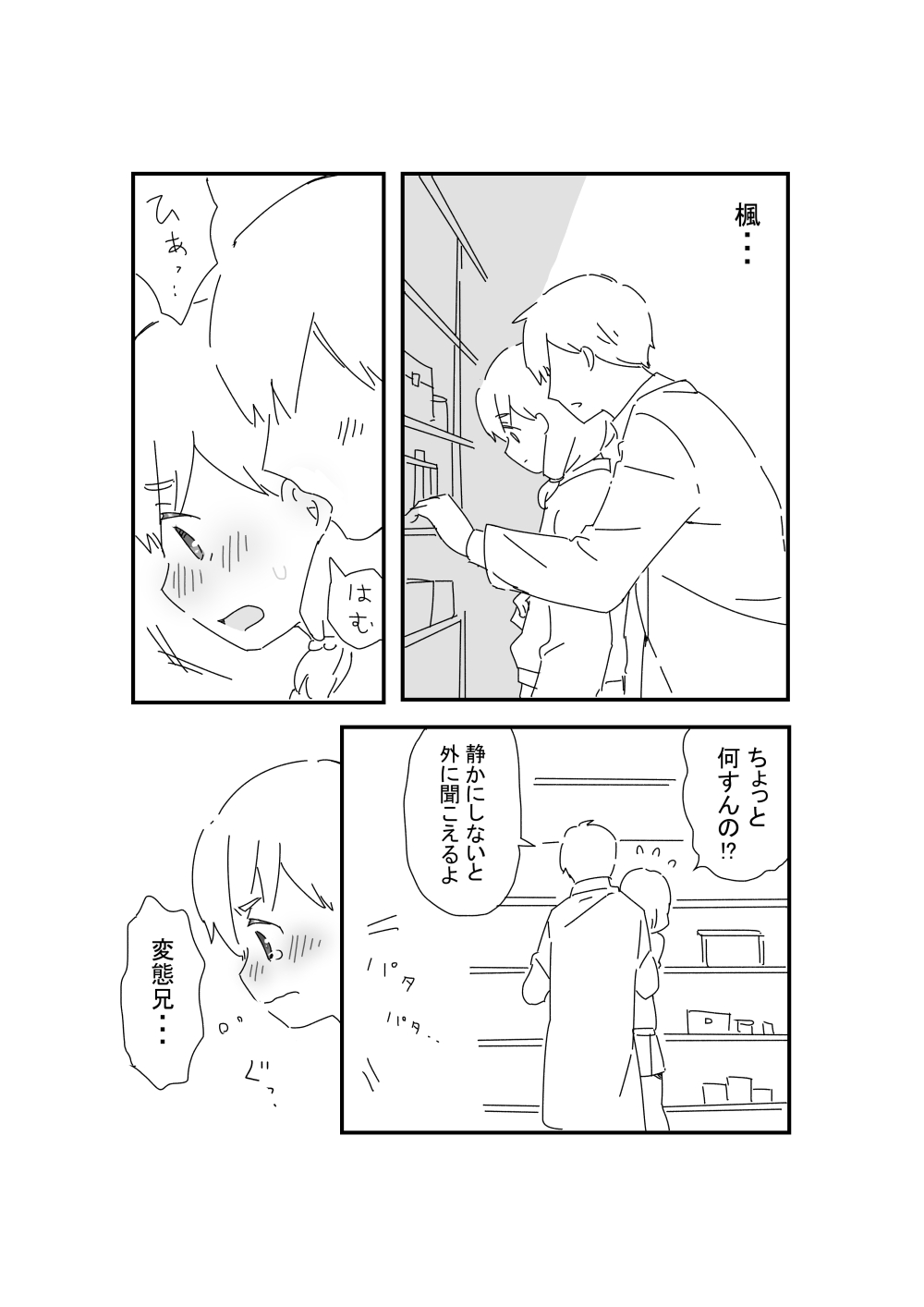 AniImo page 17 original parody - incest mosaic censorship hentai manga - read online free