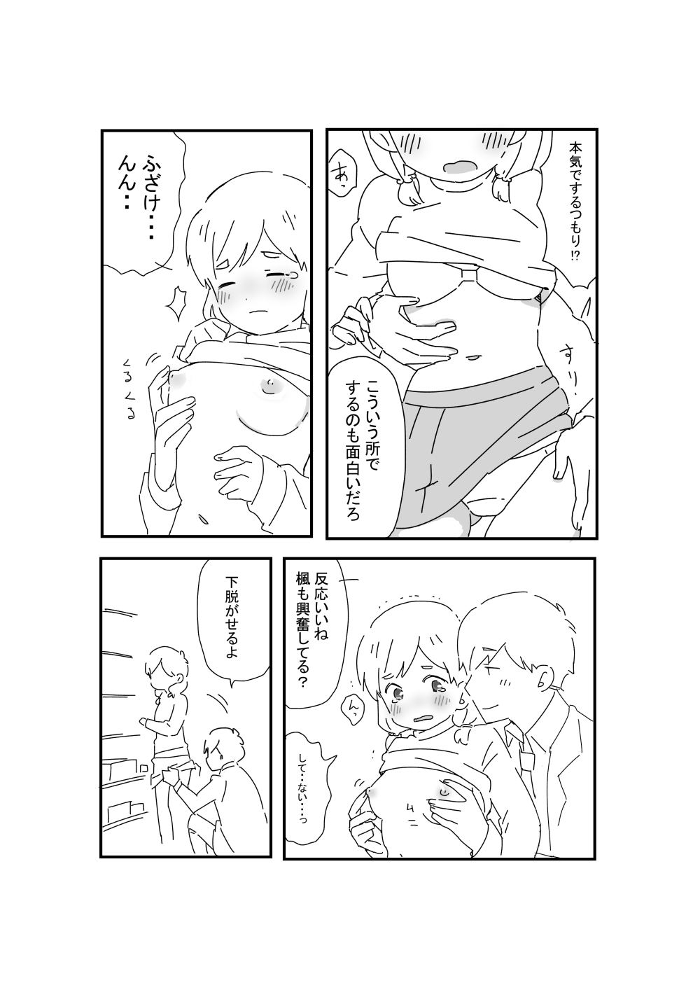 AniImo page 18 original parody - incest mosaic censorship hentai manga - read online free