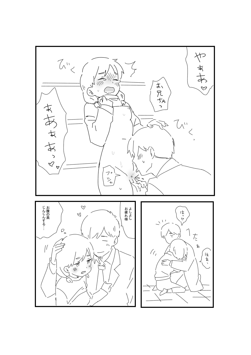 AniImo page 21 original parody - incest mosaic censorship hentai manga - read online free