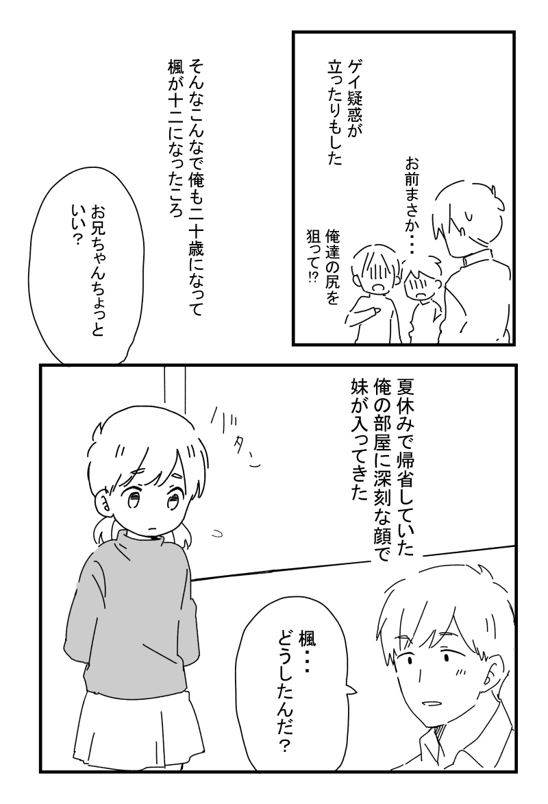 AniImo page 28 original parody - incest mosaic censorship hentai manga - read online free