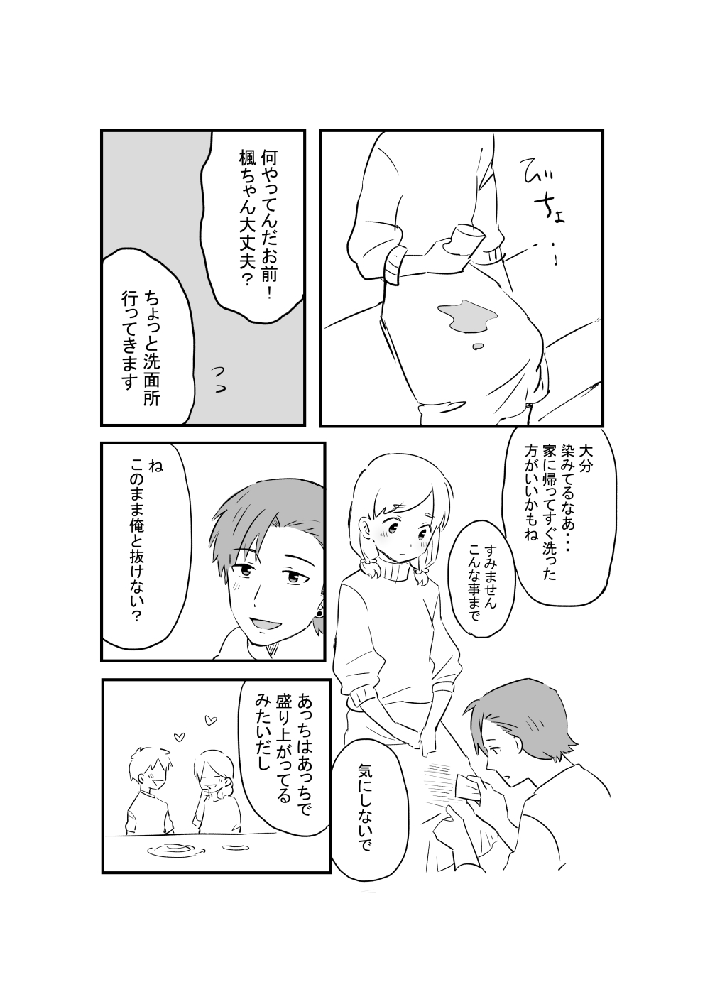 AniImo page 38 original parody - incest mosaic censorship hentai manga - read online free