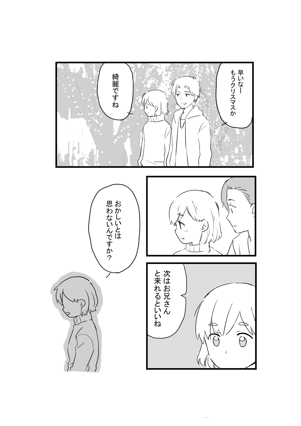 AniImo page 51 original parody - incest mosaic censorship hentai manga - read online free