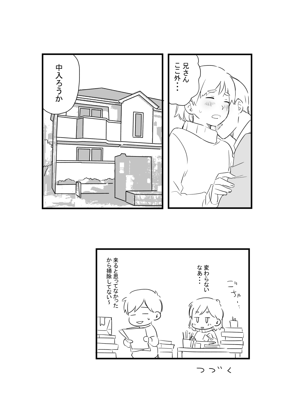 AniImo page 55 original parody - incest mosaic censorship hentai manga - read online free